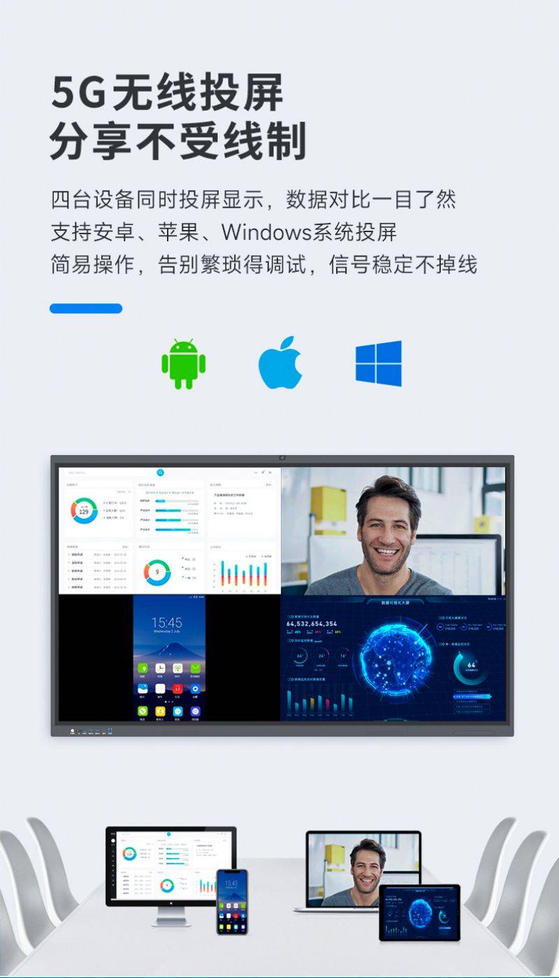 智能会议平板教学会议一体机-06