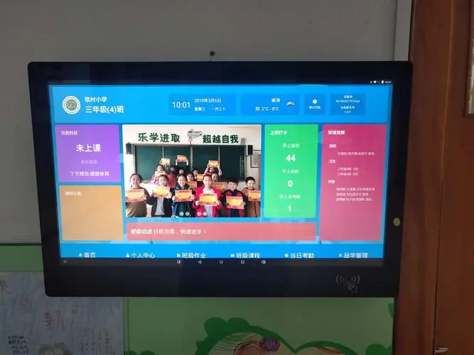 智慧电子班牌-02