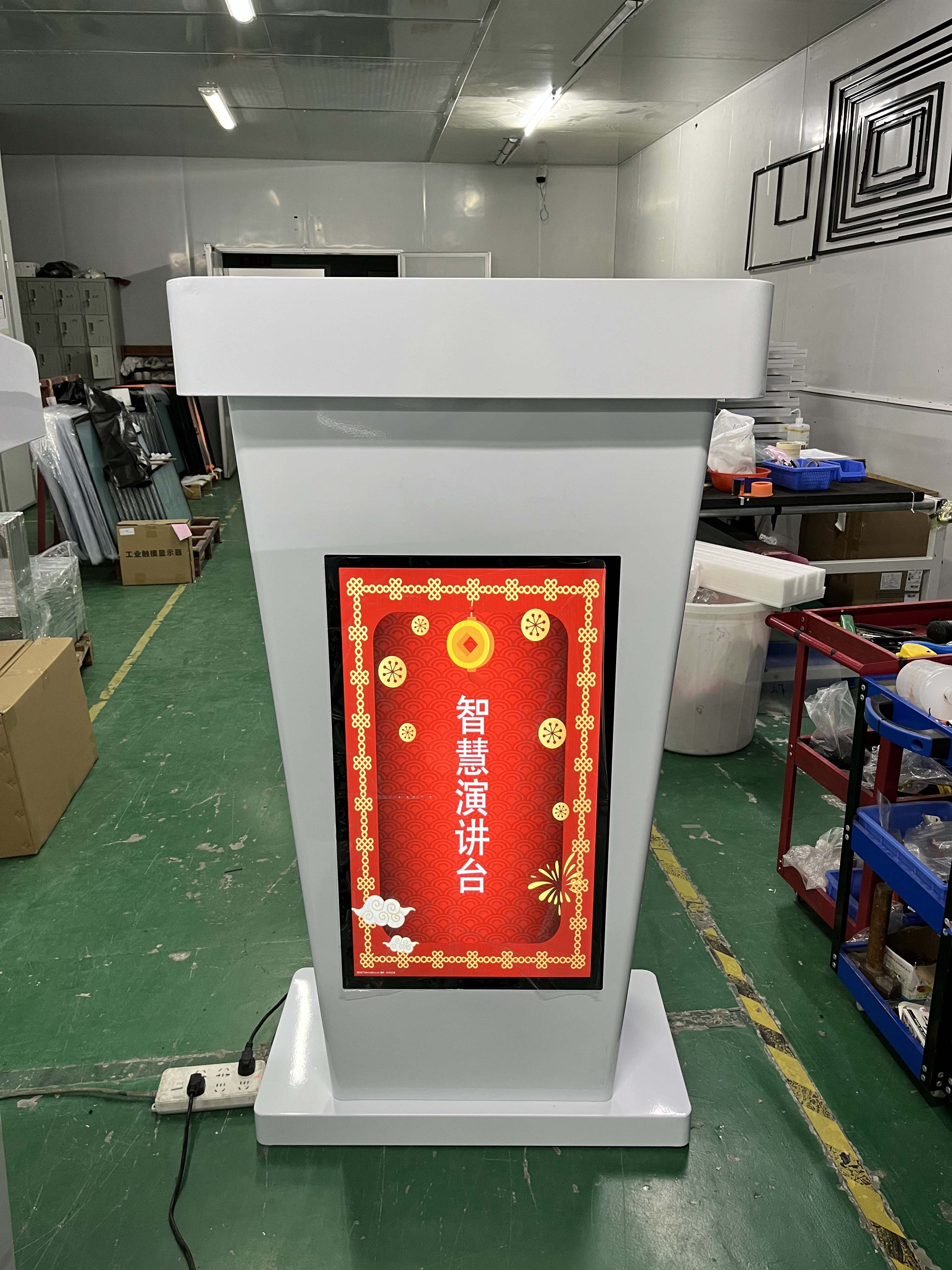 智慧演讲台