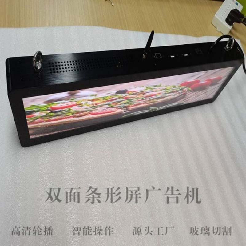 双面条形屏