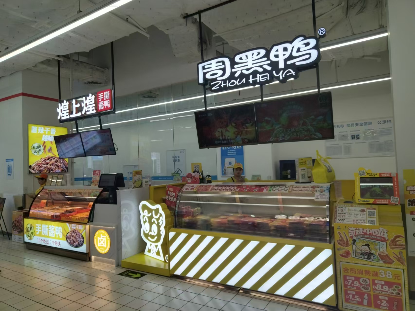 奶茶店橱窗屏