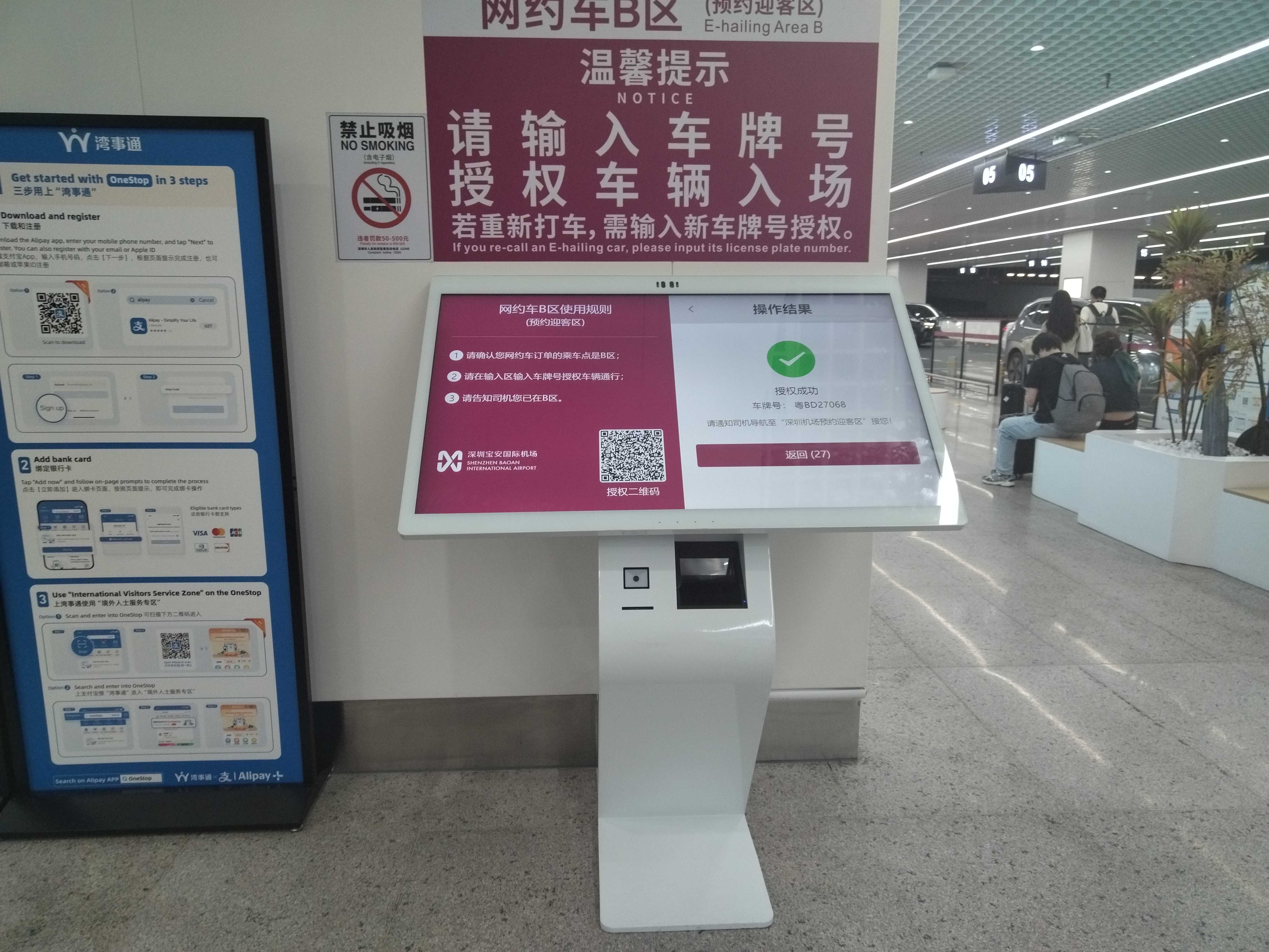 55寸触摸查询一体机