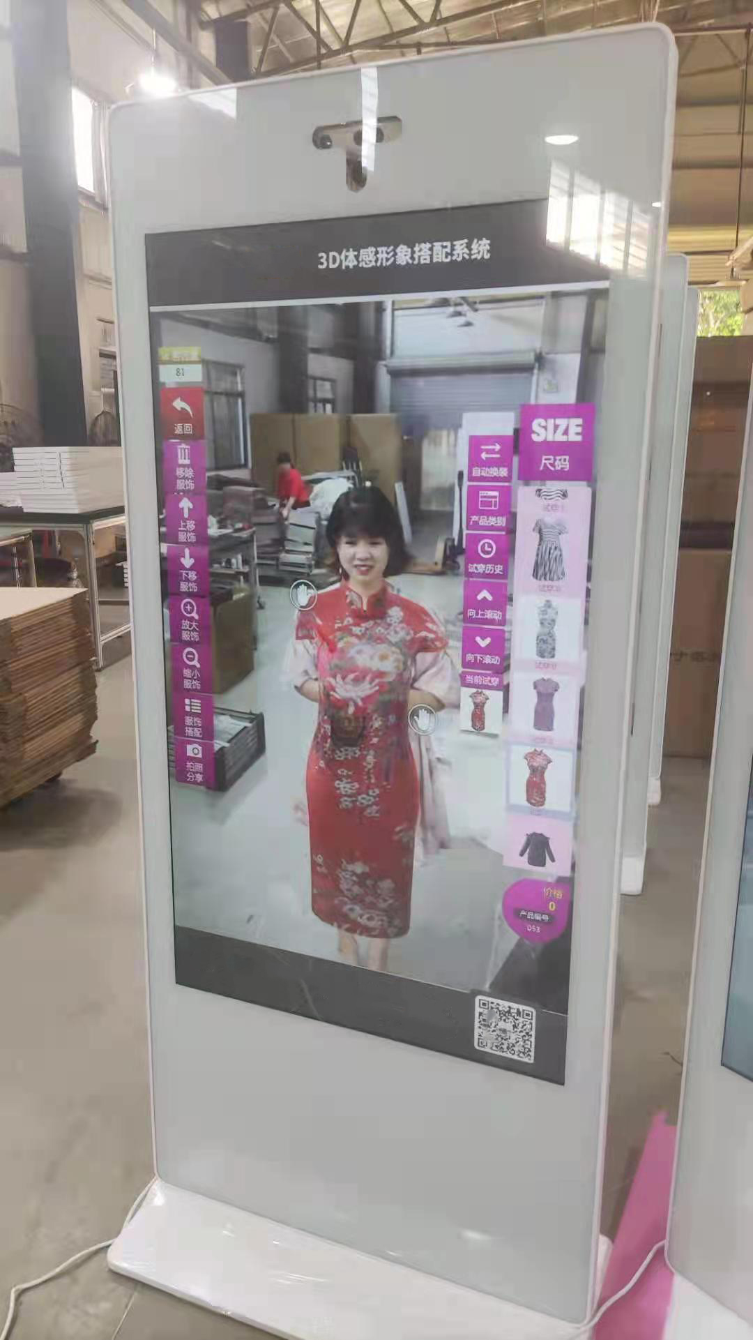 服装店虚拟试衣镜魔镜