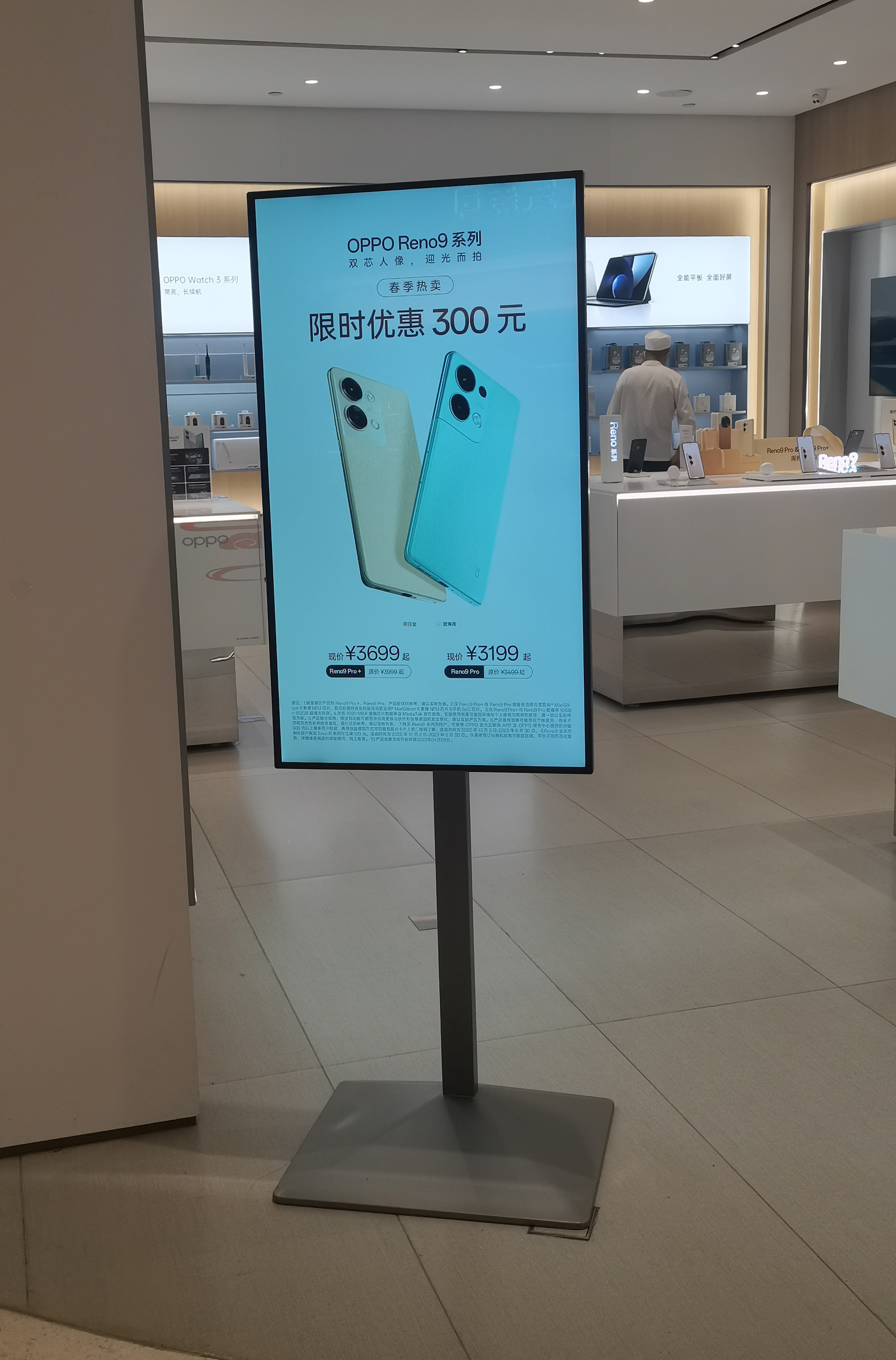 OPPO门店数字标牌