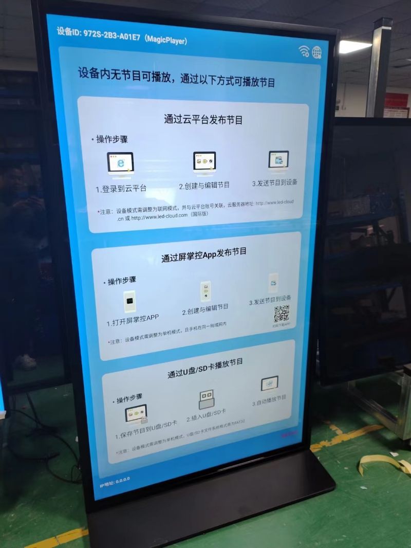 75寸ai数字员工
