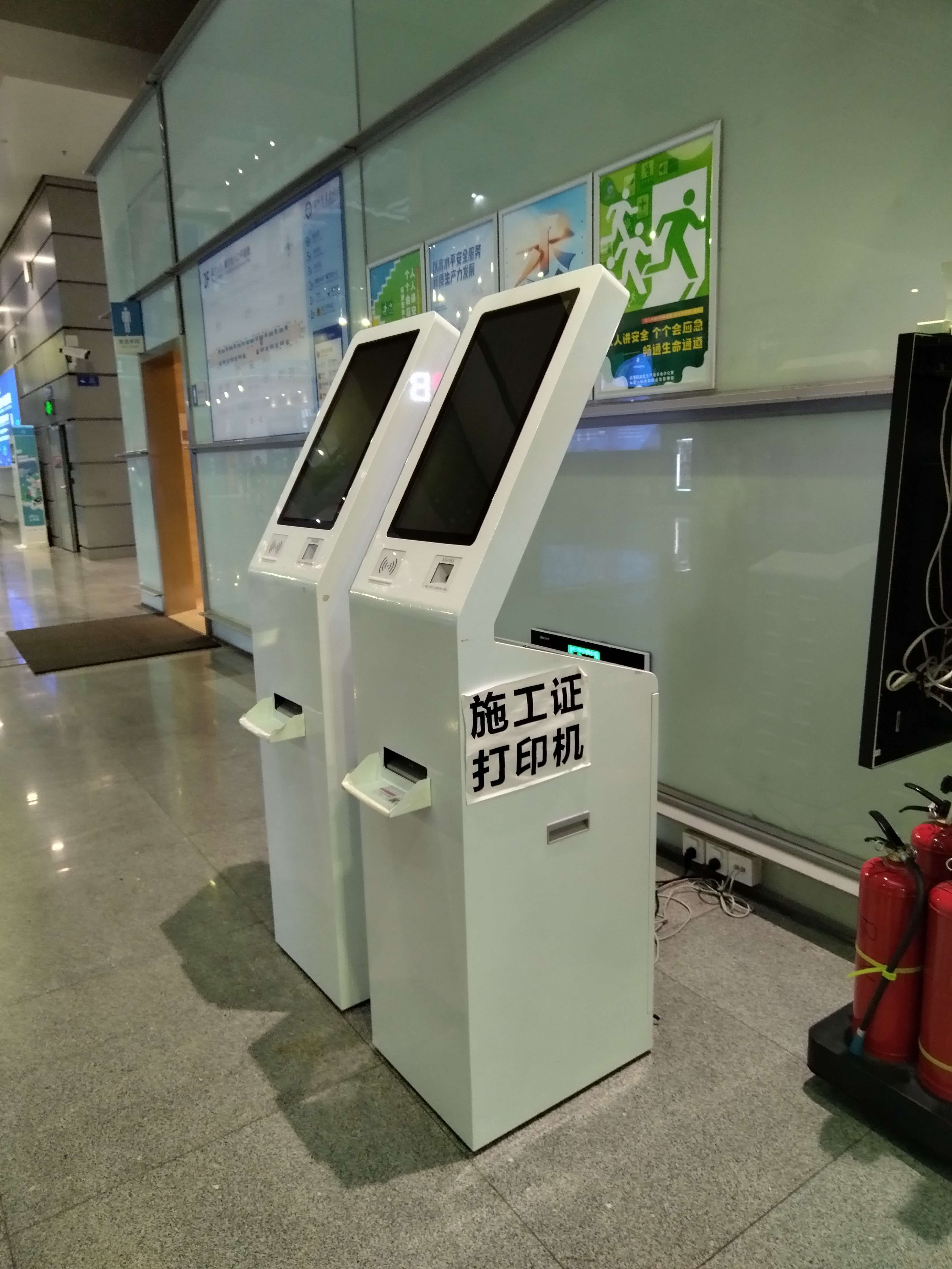 展会自助服务终端