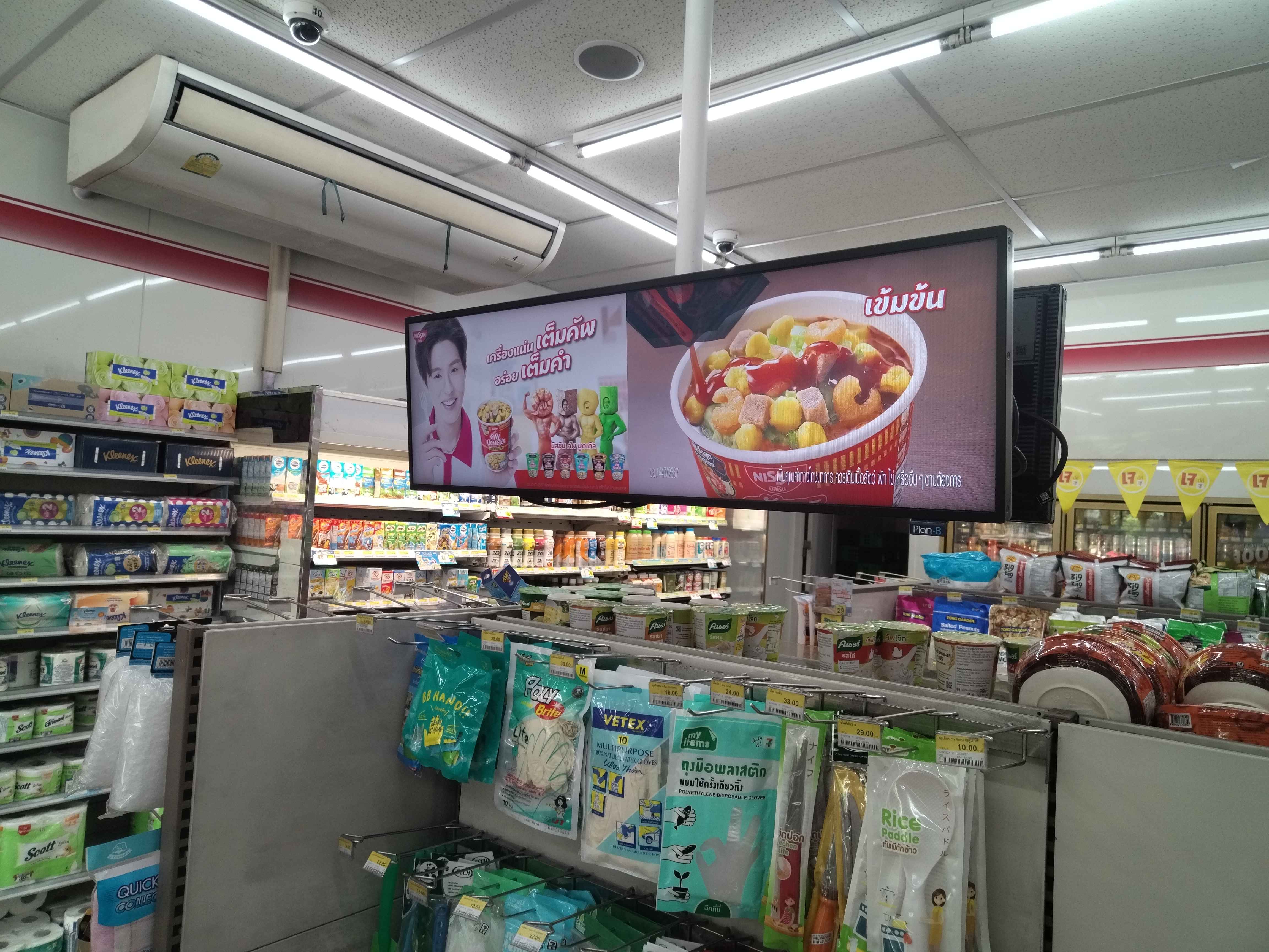 便利店37寸条形广告屏