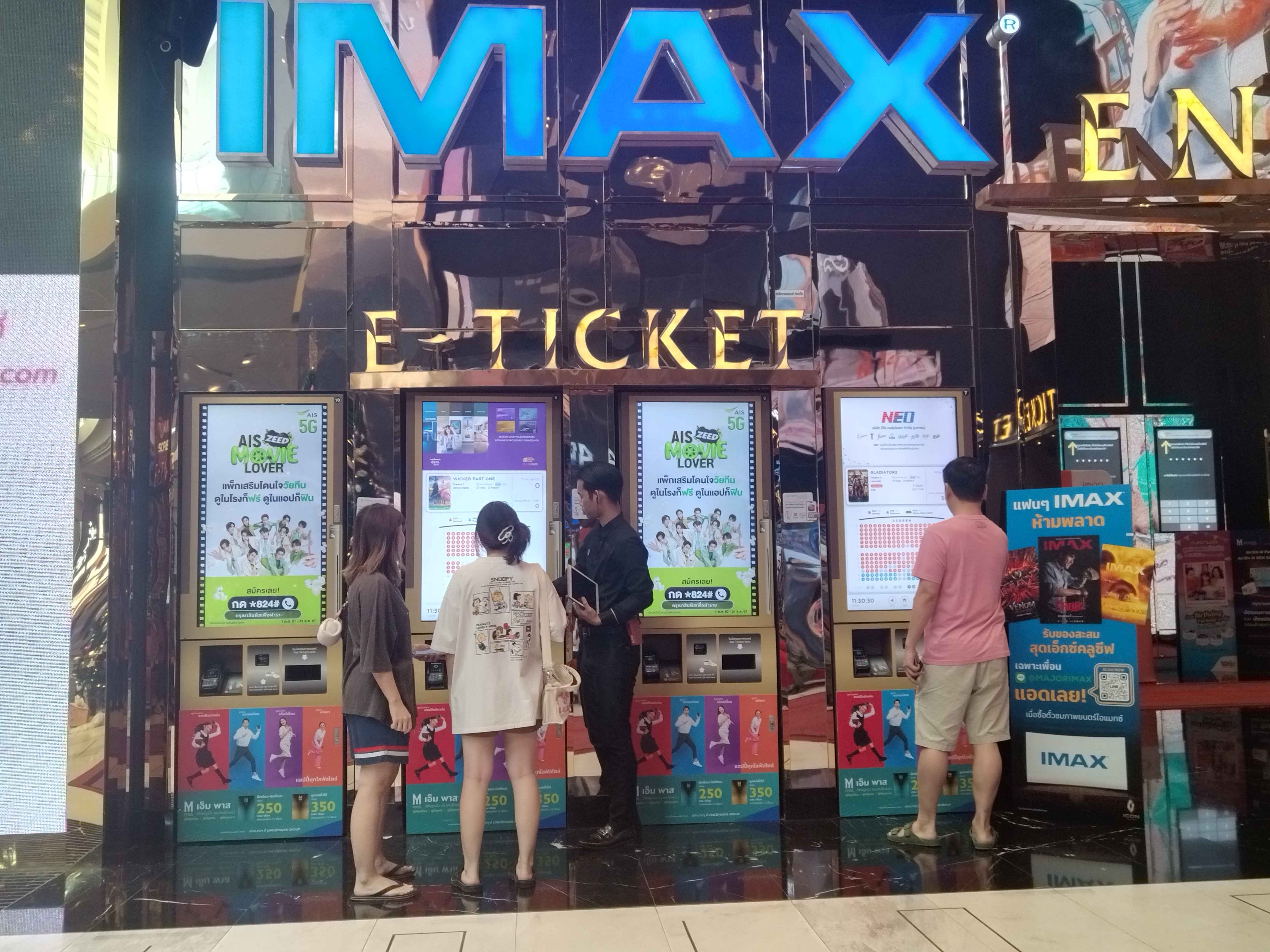 IMAX55寸自助售票机