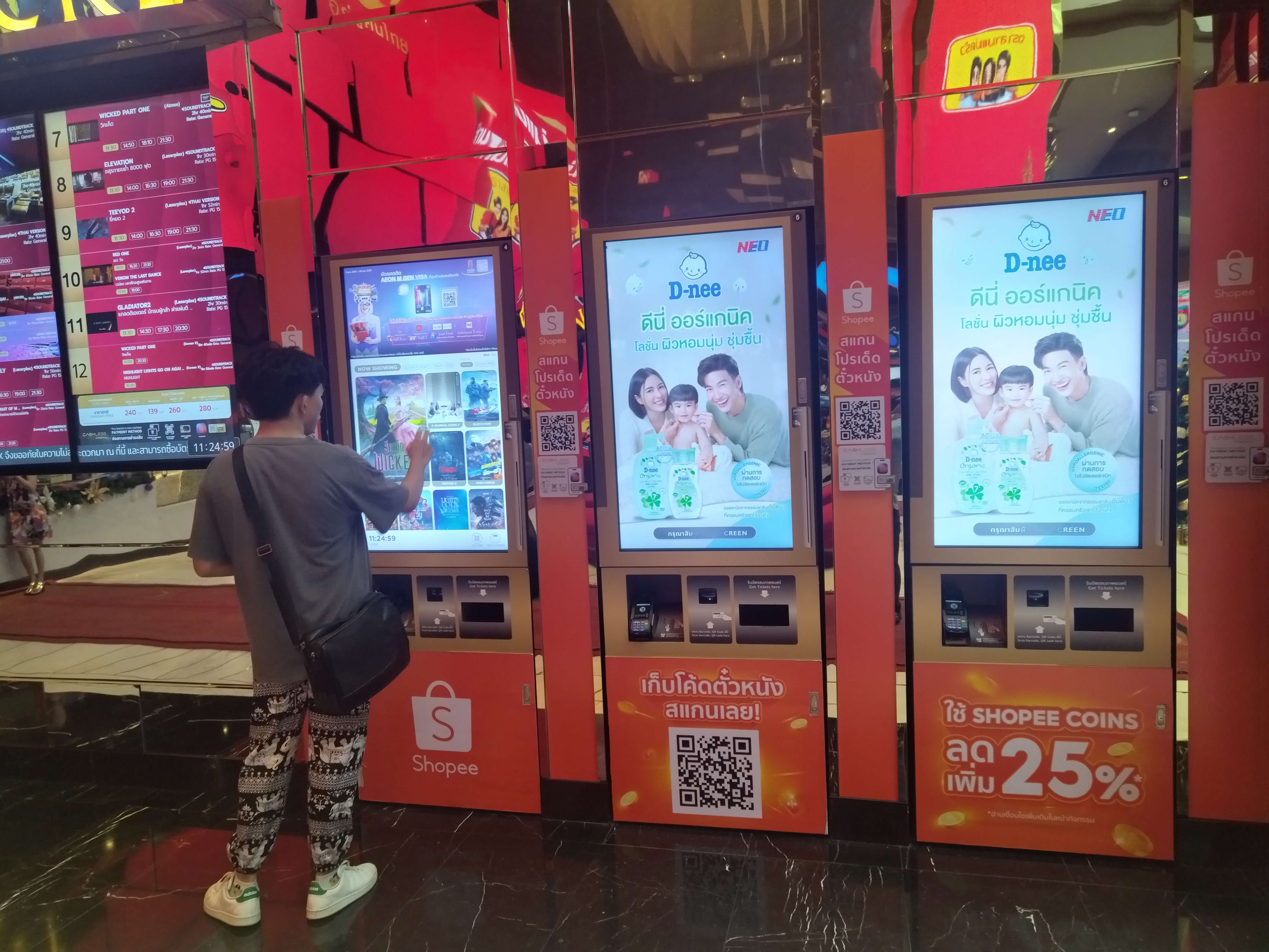 55寸影院自助售票机