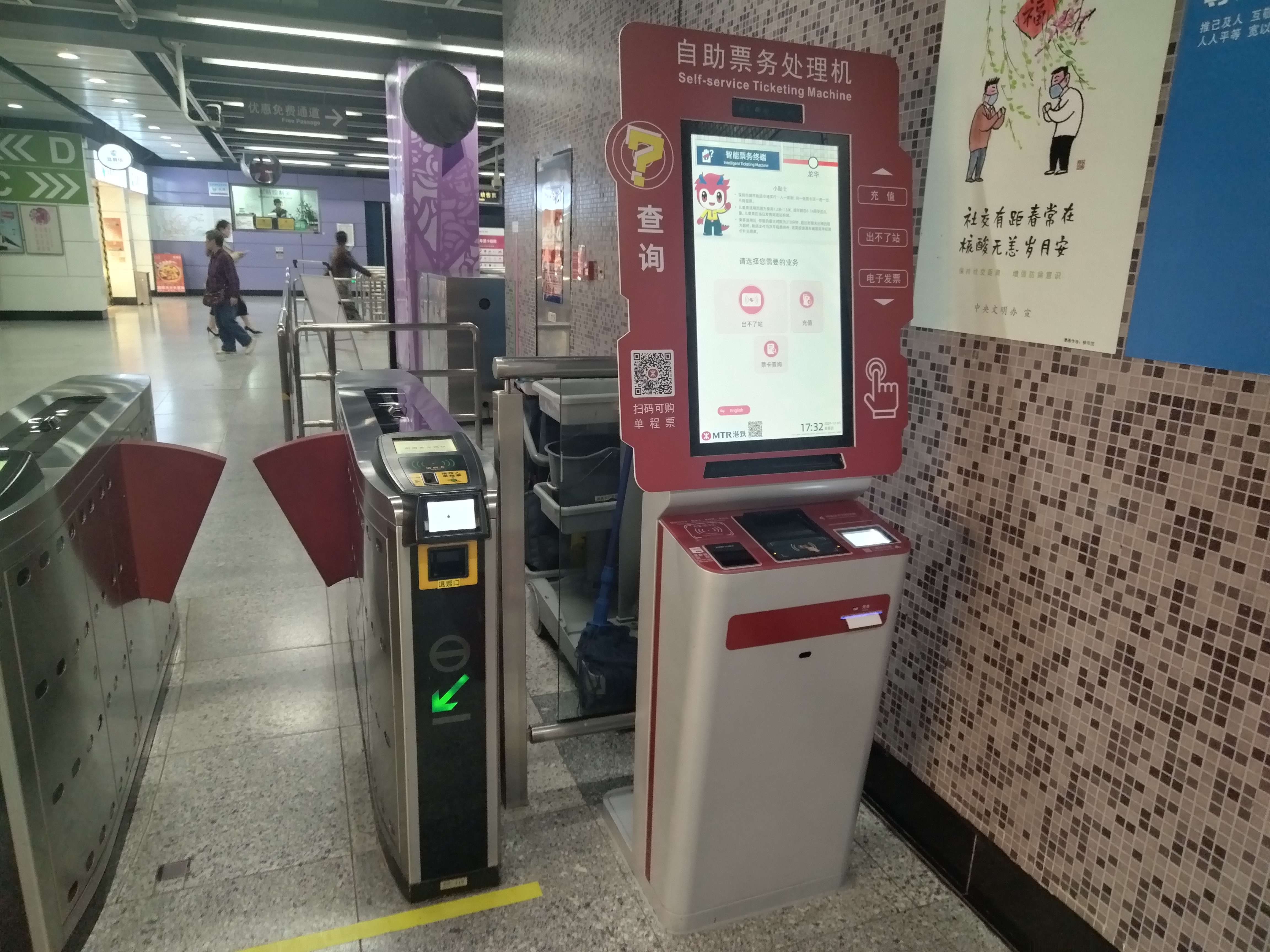 深圳地铁27寸自助票务处理机
