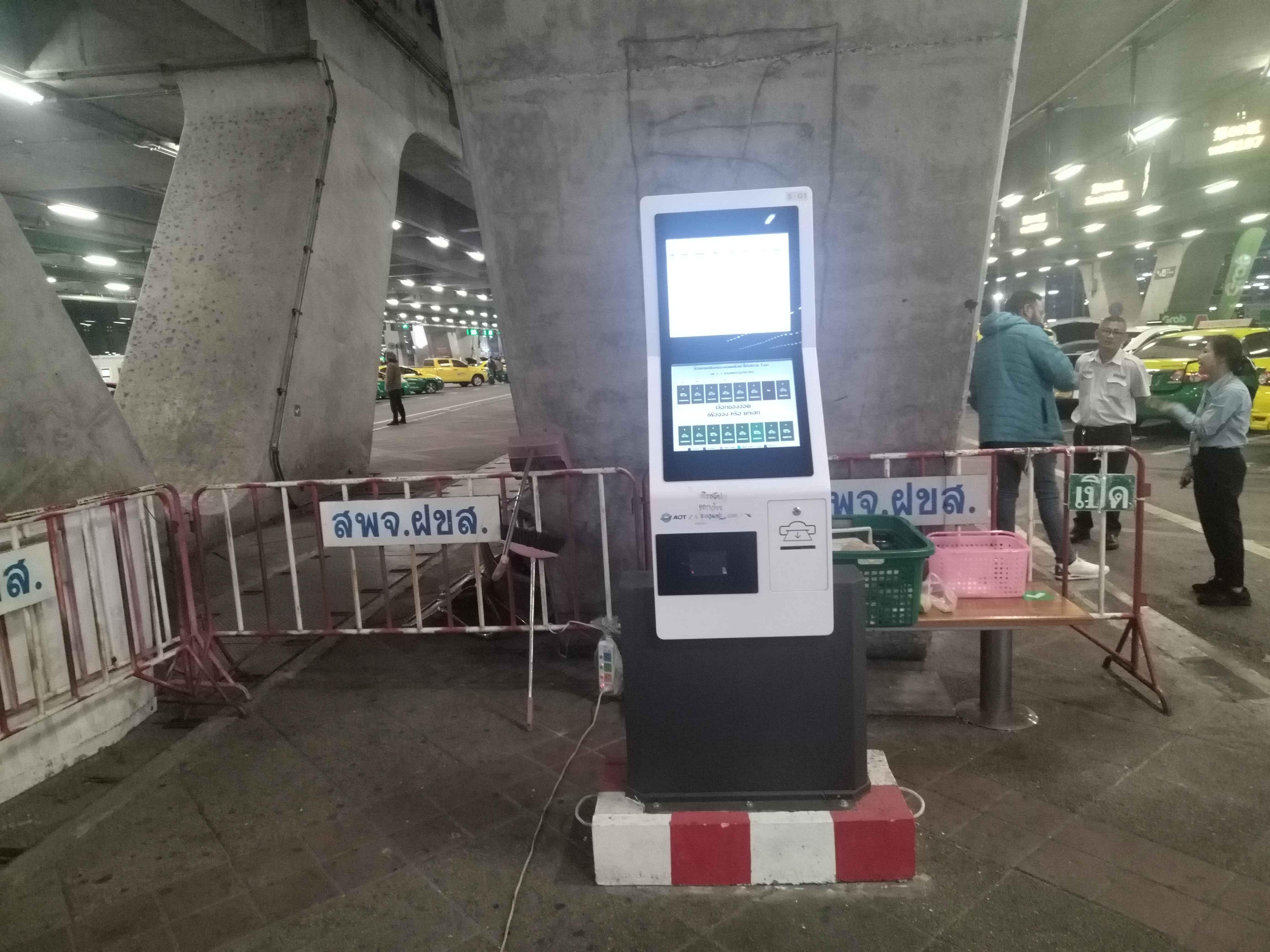 机场网约车自助查询机