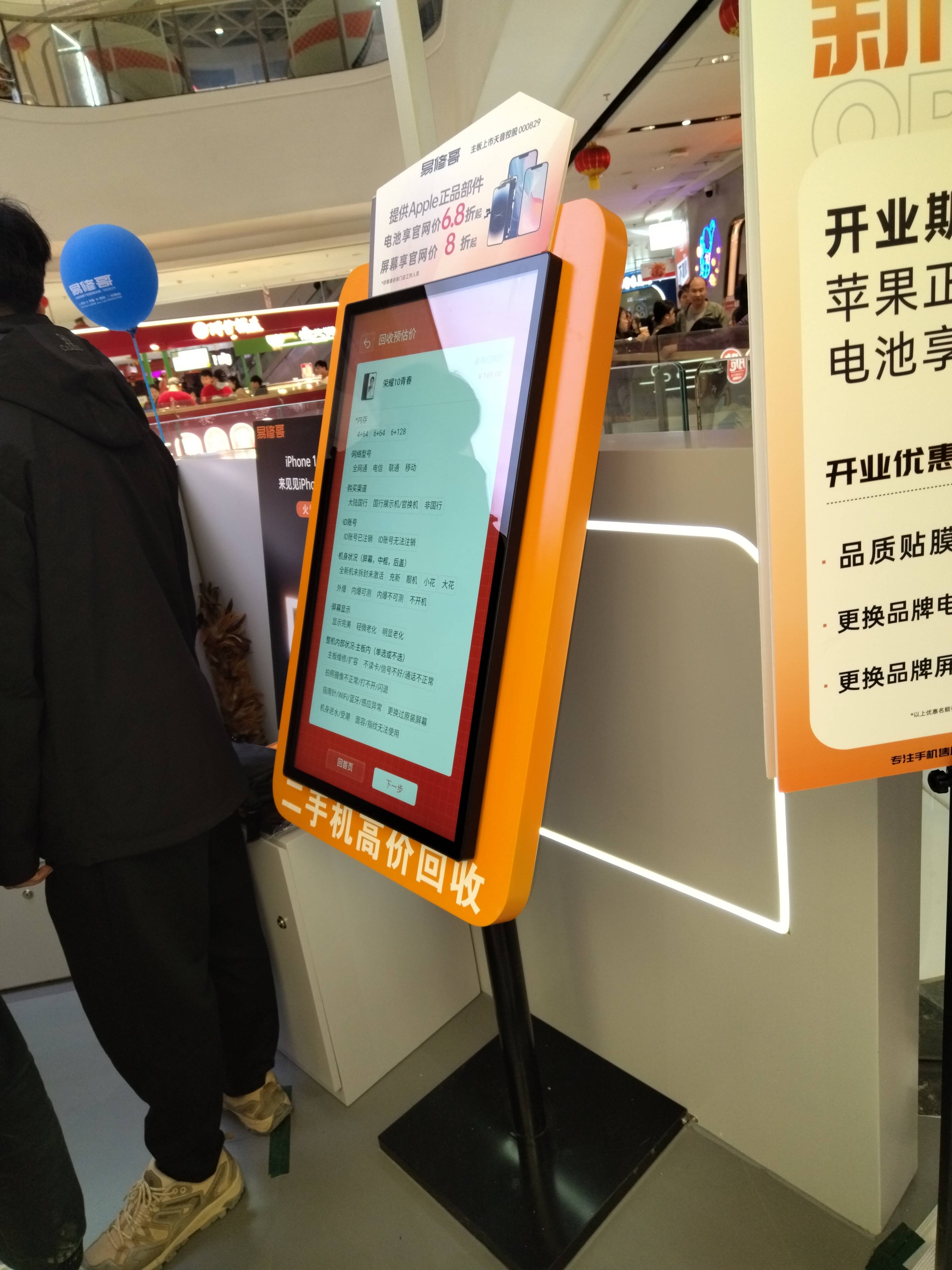 门店宣传屏广告屏