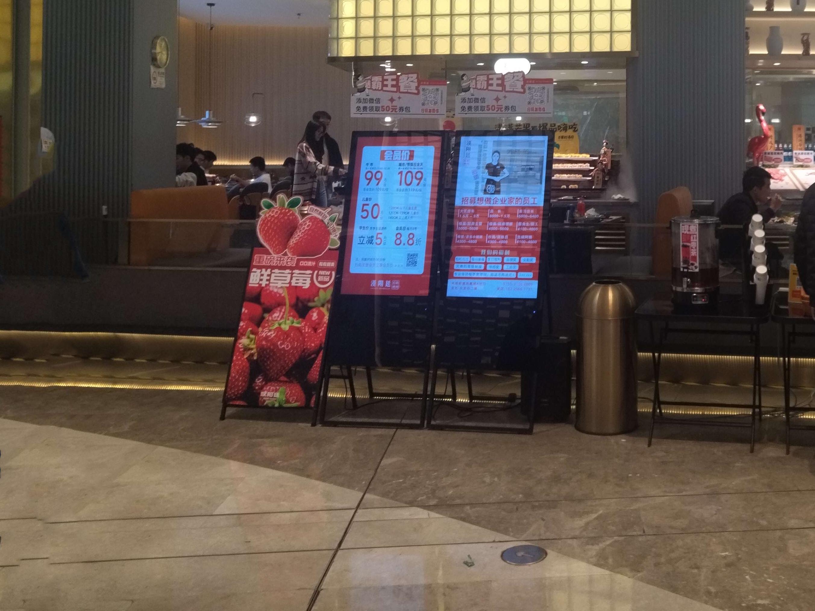 43寸立式高清水牌广告屏
