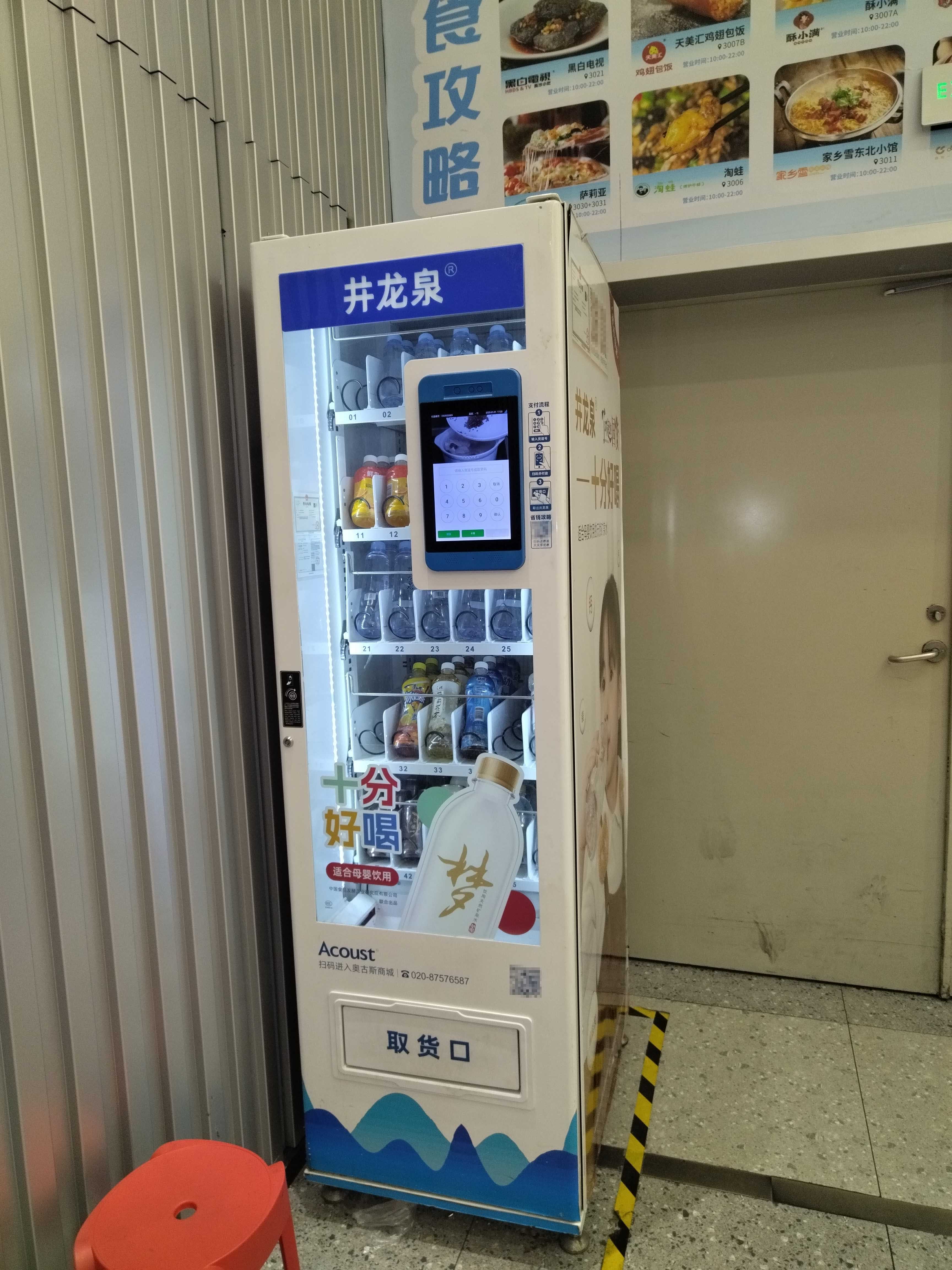10.1寸外嵌式Linux电容触摸屏一体机