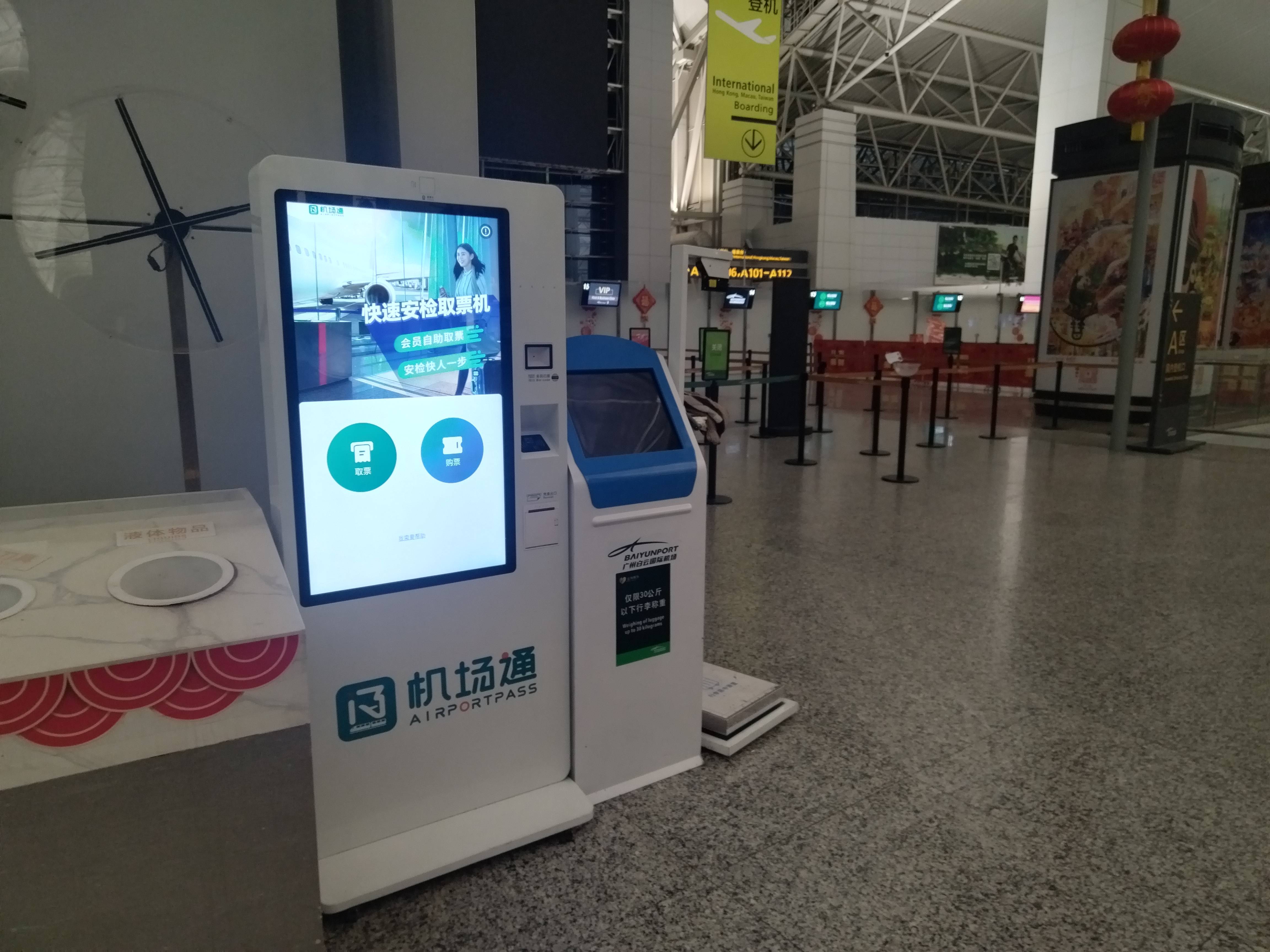 定制款55寸触摸查询机场通