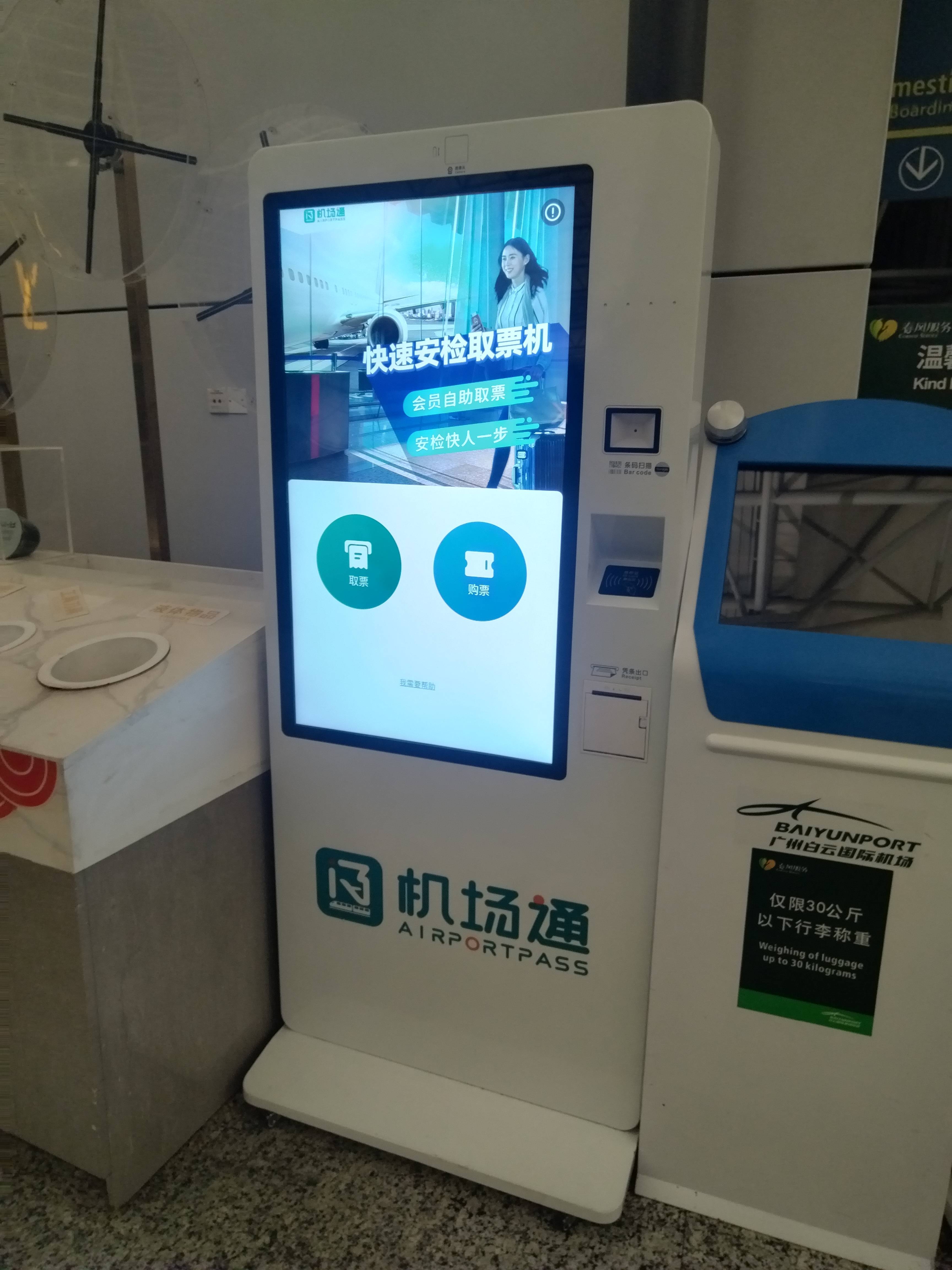 定制款55寸触摸查询机