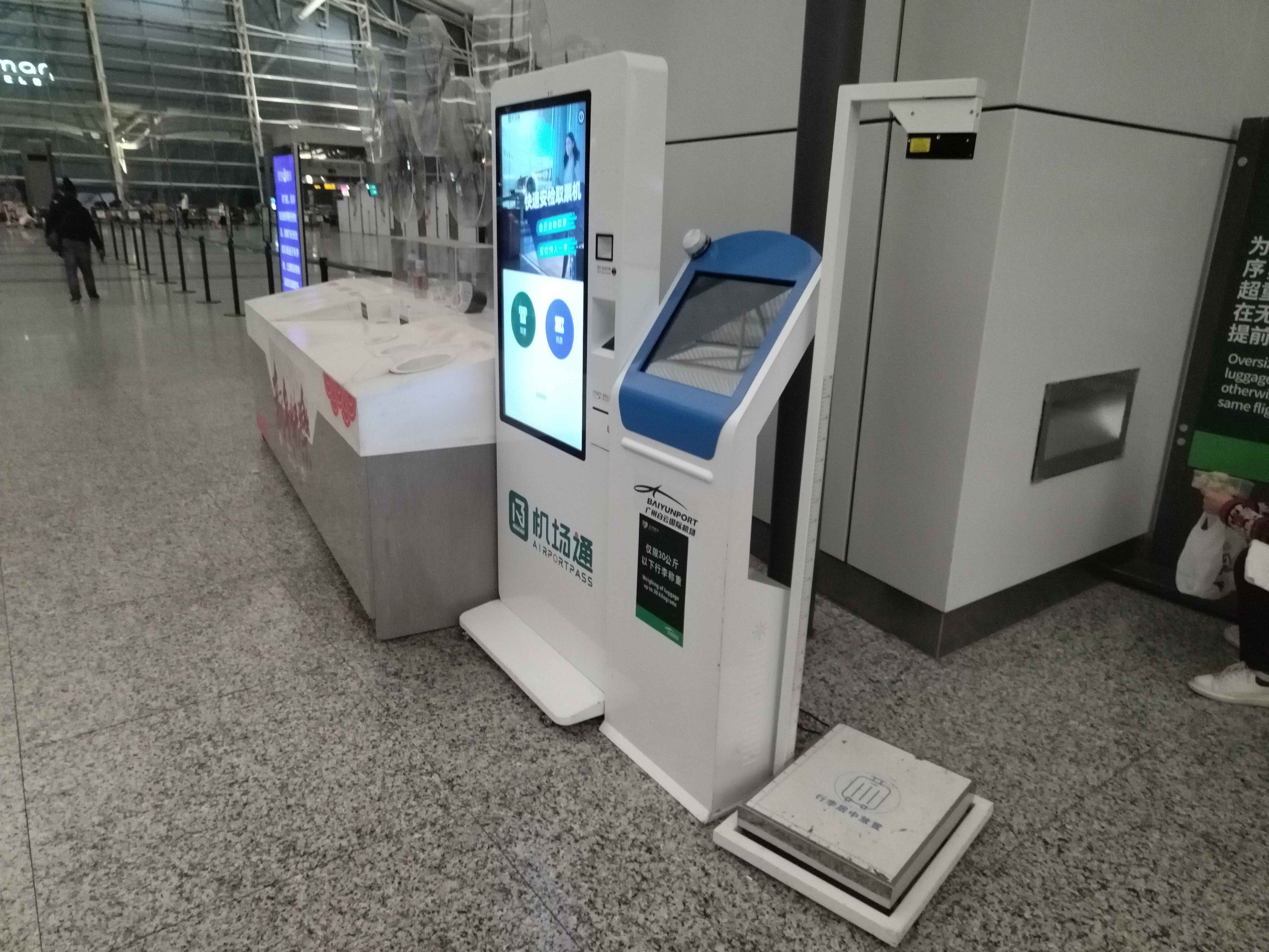 定制款55寸机场自助查询机