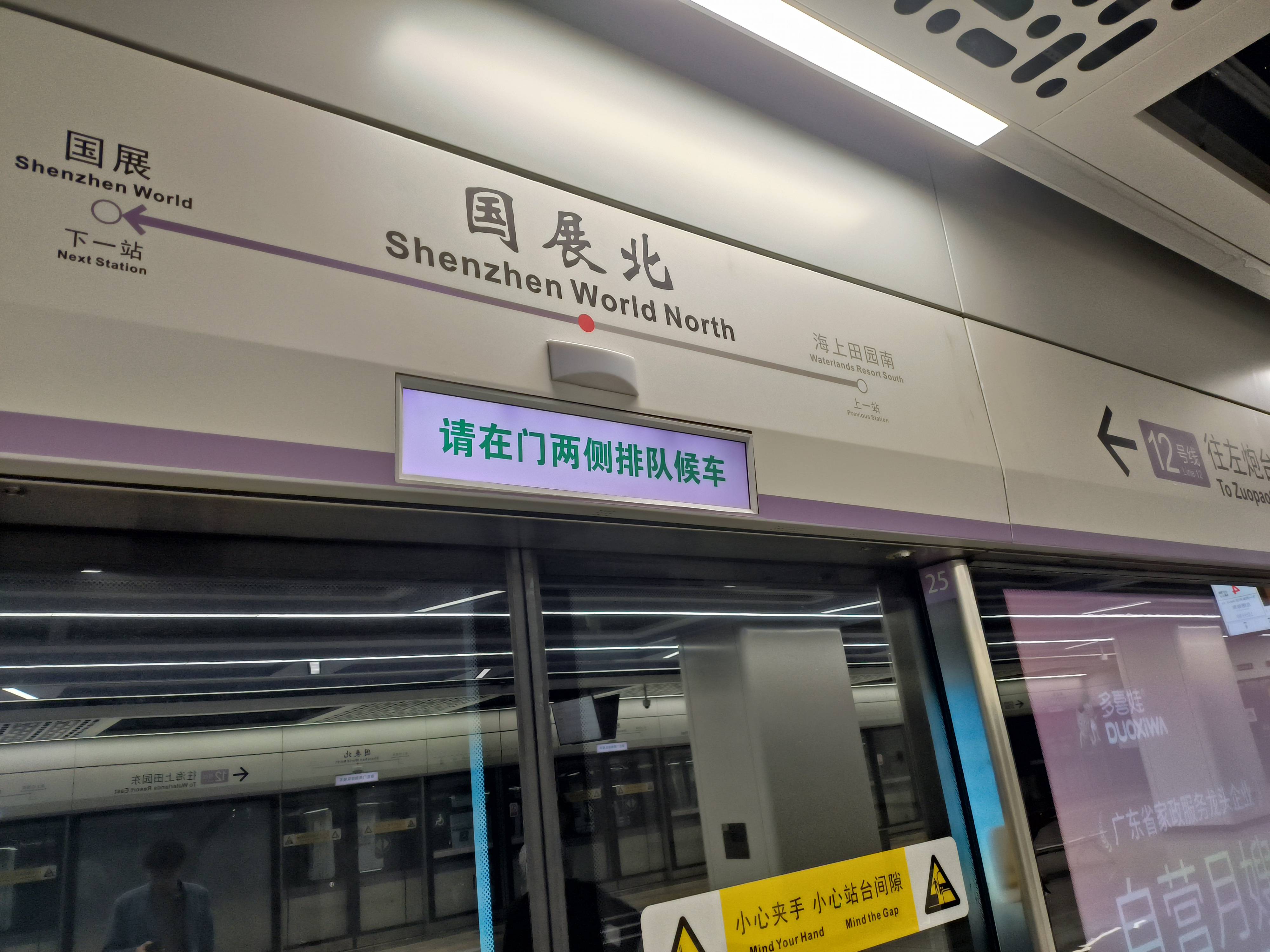 地铁站条形屏