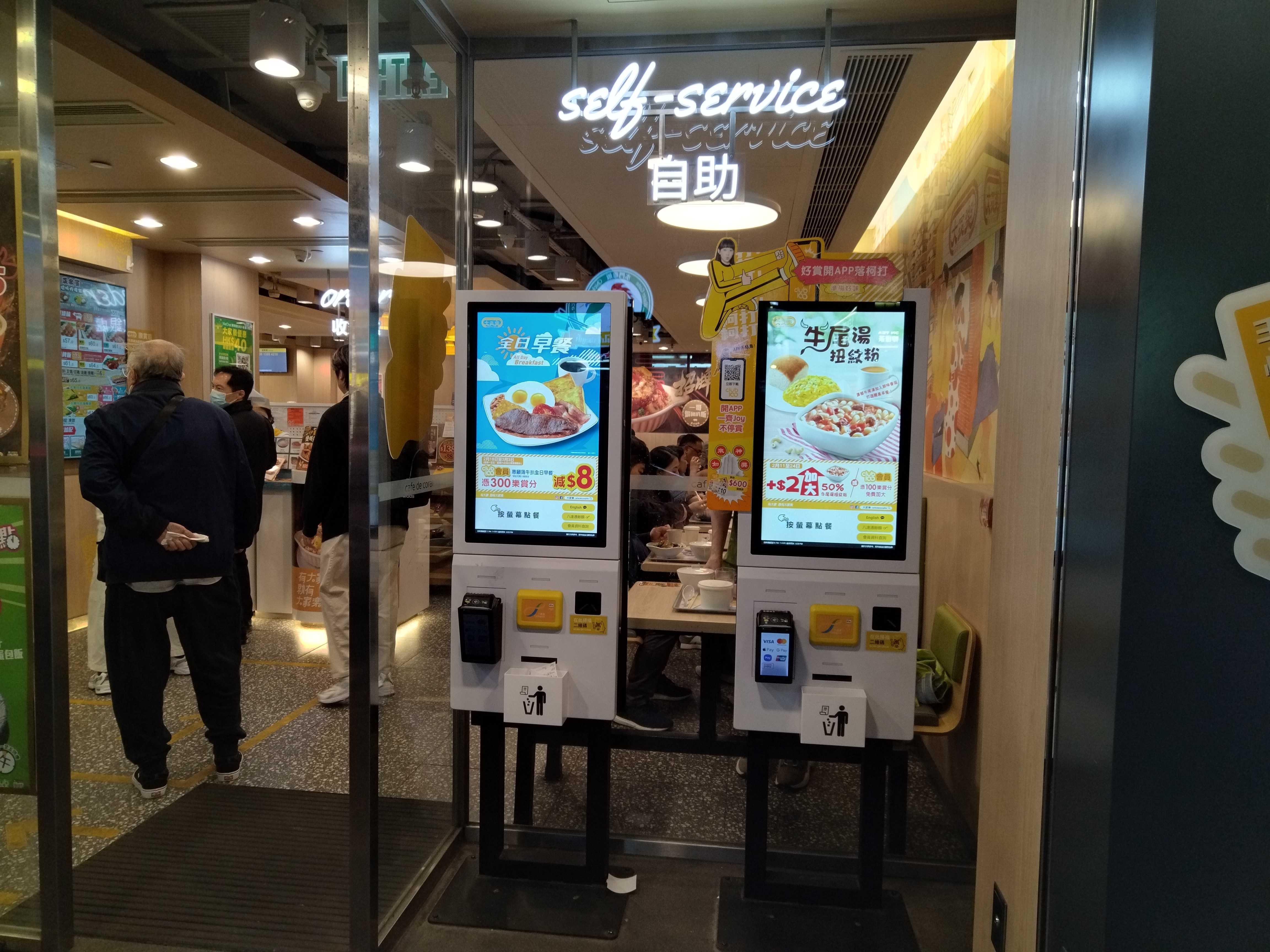 32寸自助点餐机