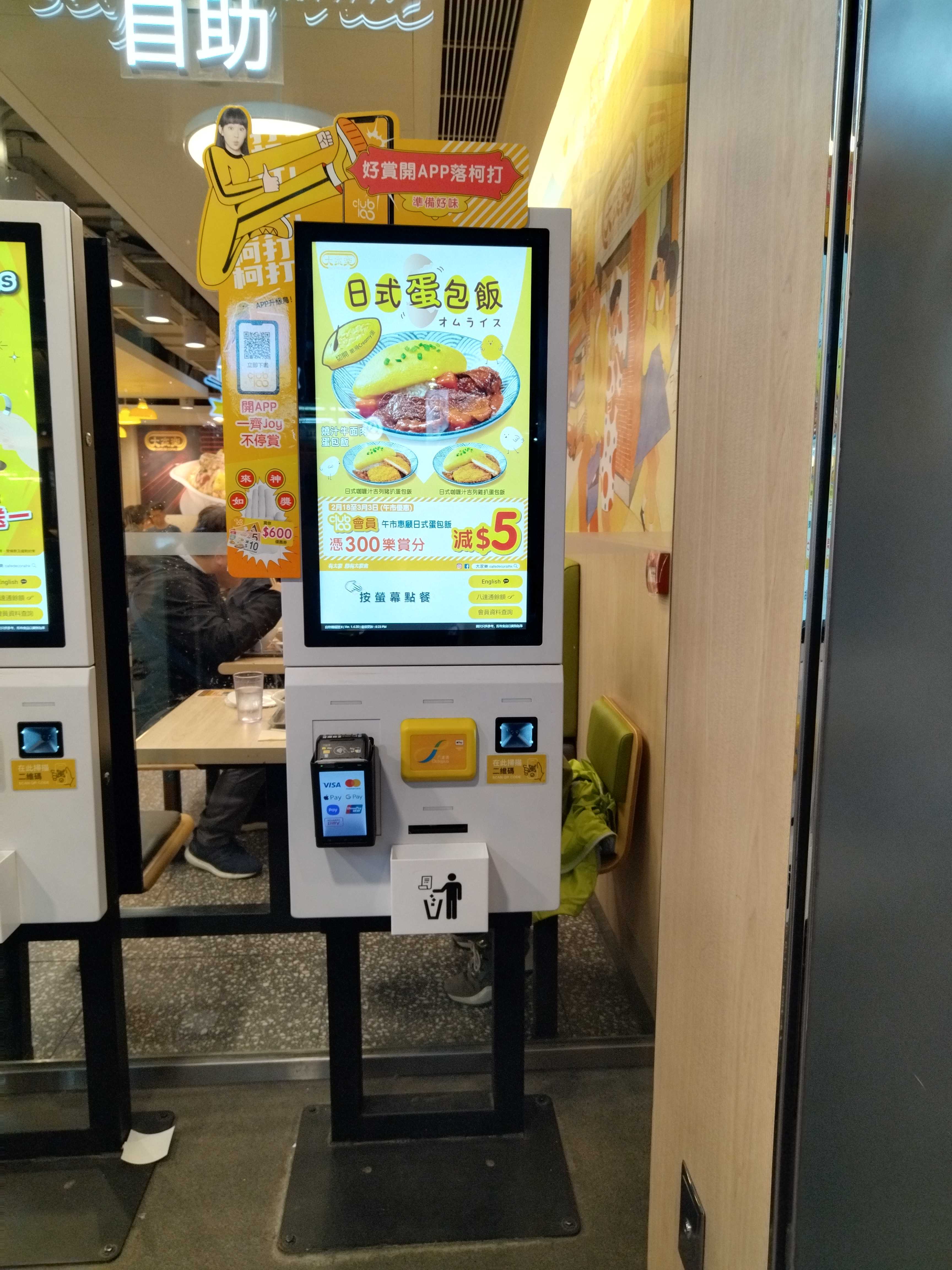 香港32寸点餐机