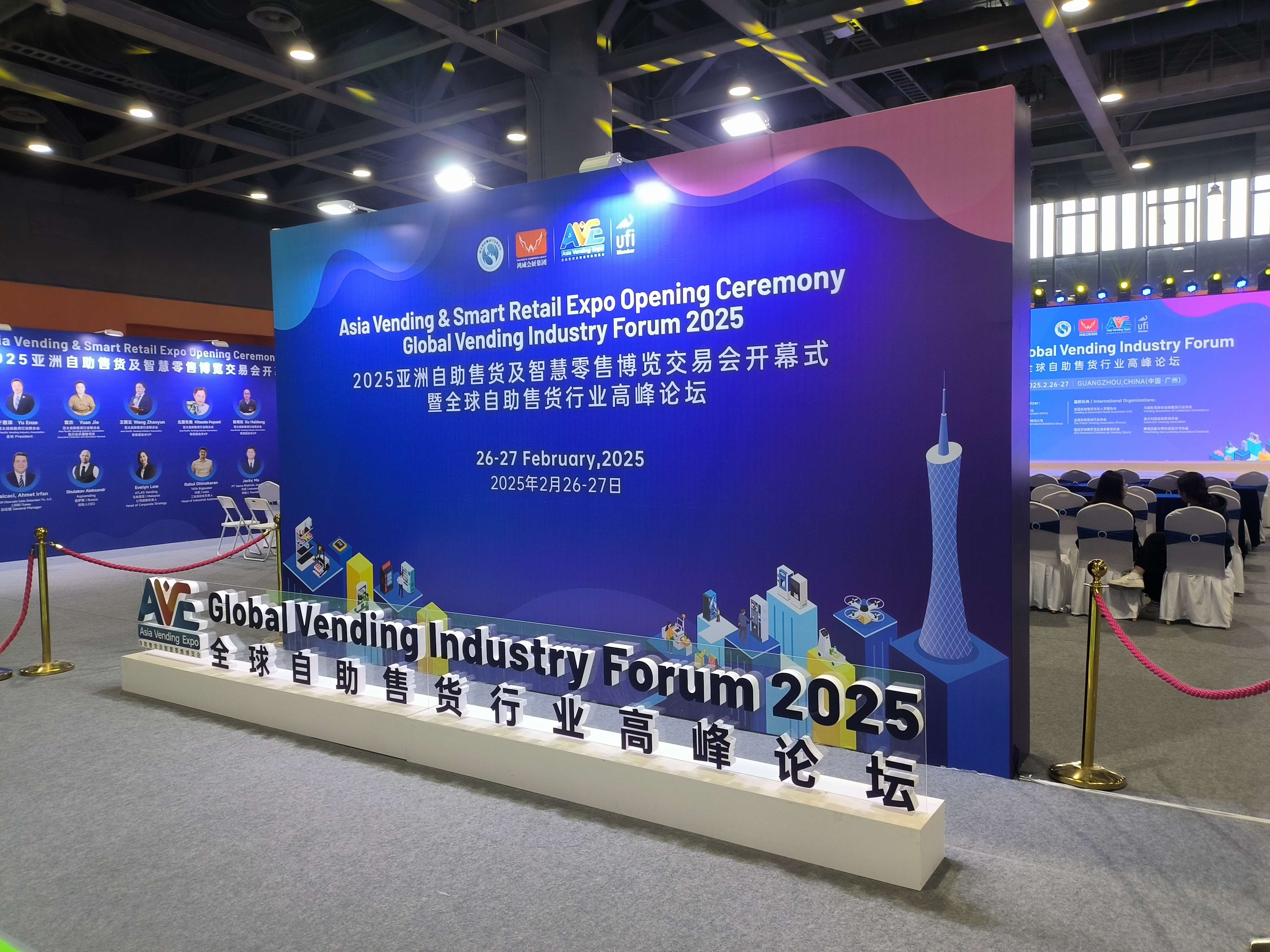 2025亚洲自助售货及智慧零售博览会