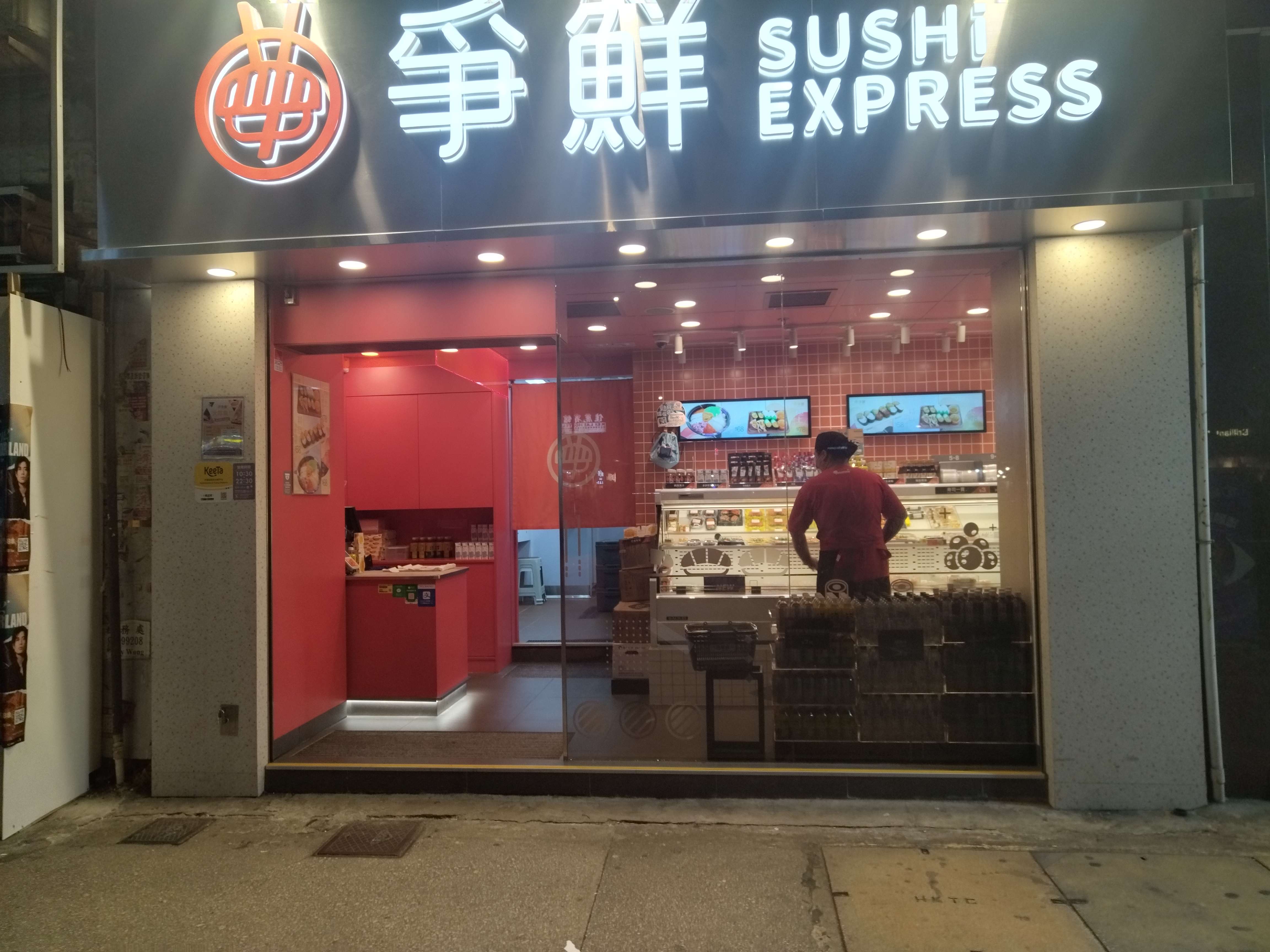 38.5寸条形显示屏