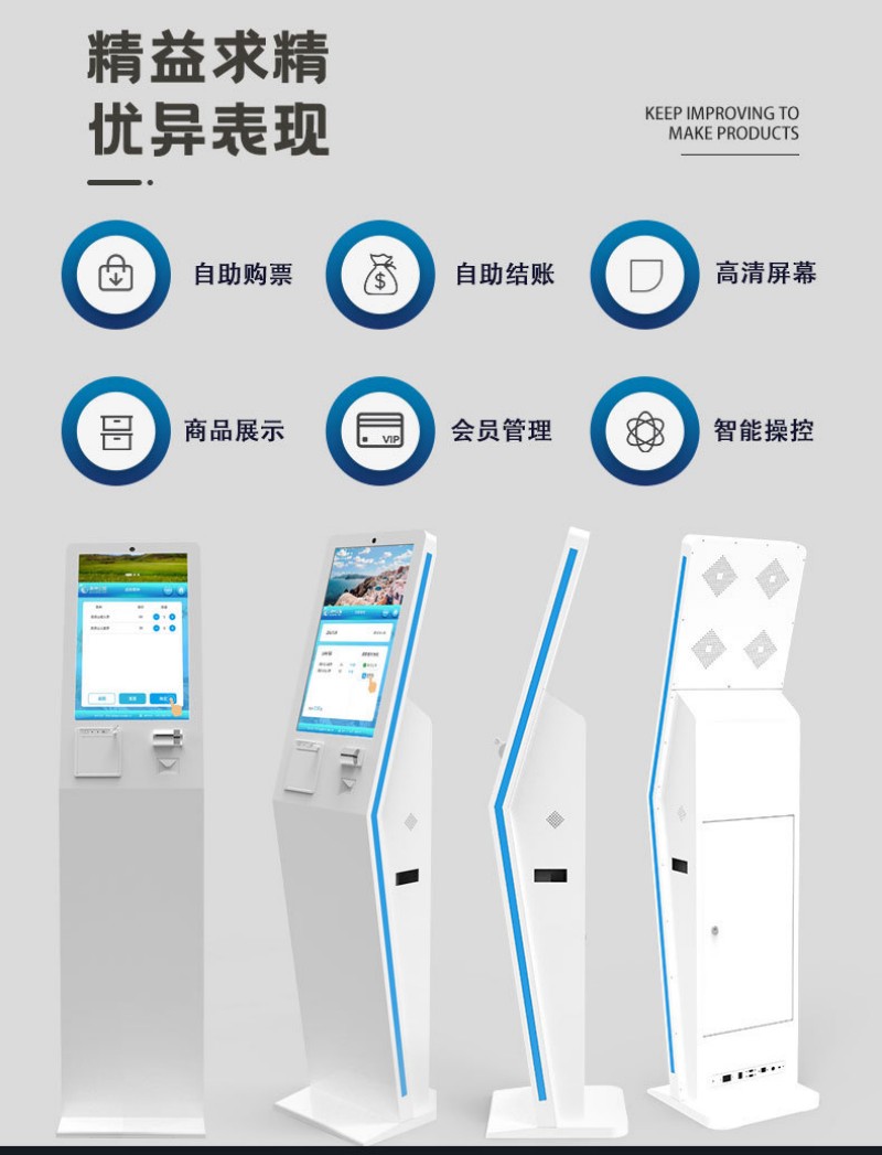 智能自助服务点餐终端机