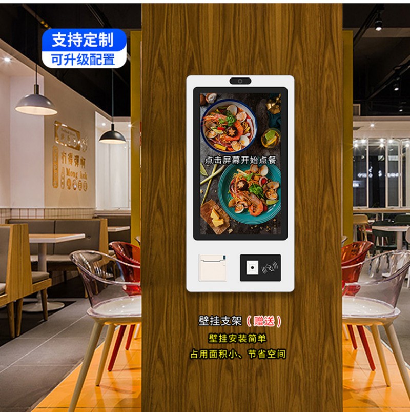 网络自助点餐终端价格