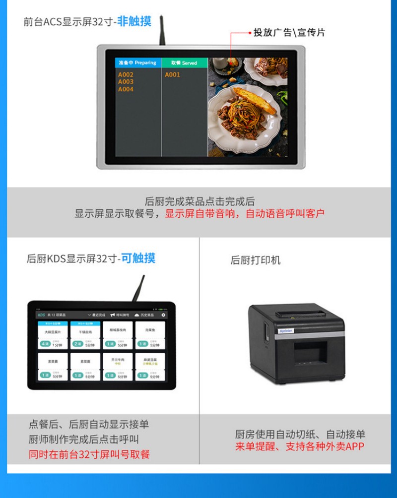 终端自助点餐机厂家批发