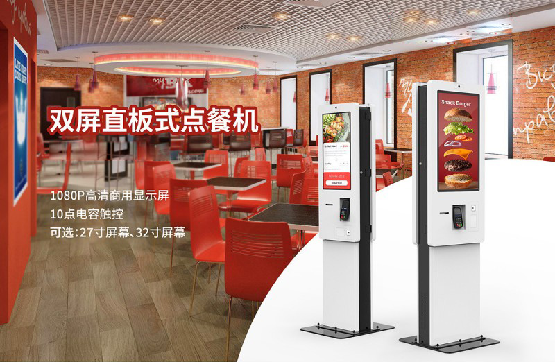 自助服务点餐终端机定制价格