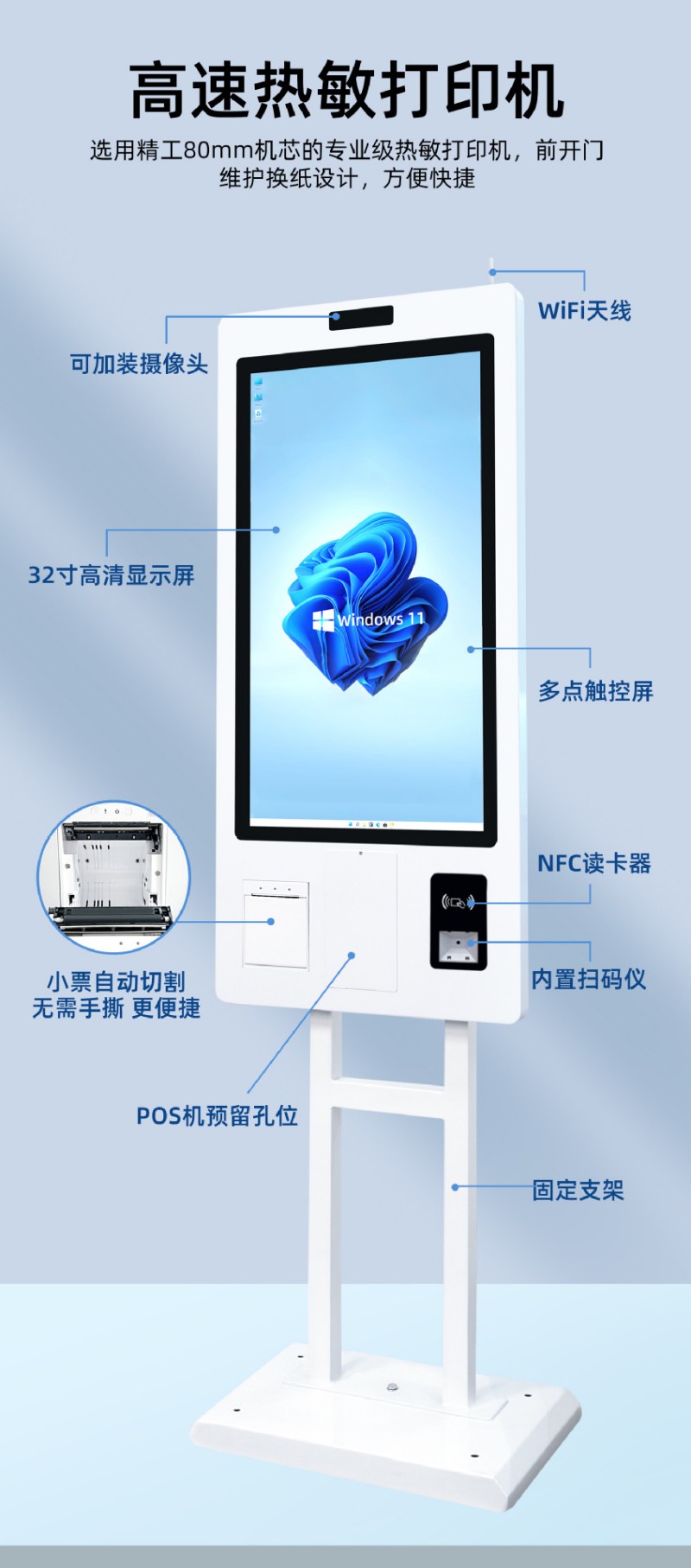 自助点餐终端服务公司