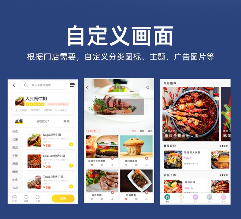 自助服务点餐终端厂商