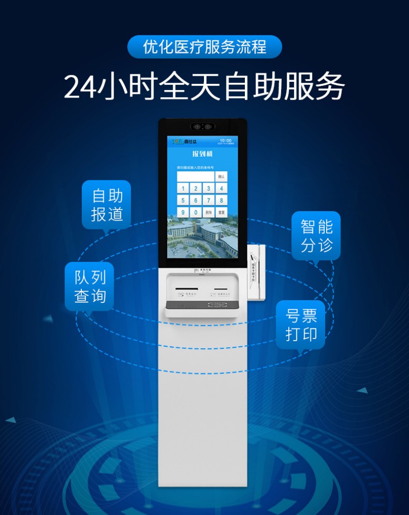 深圳自助服务点餐终端