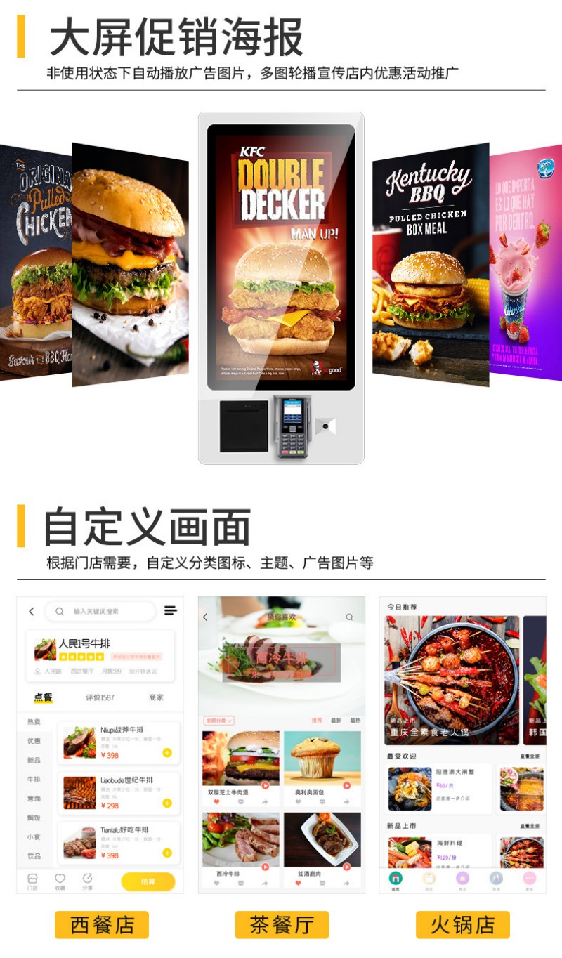 自助服务点餐一体机批发价格