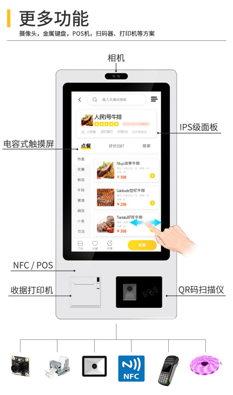 自助服务点餐终端机定制价格