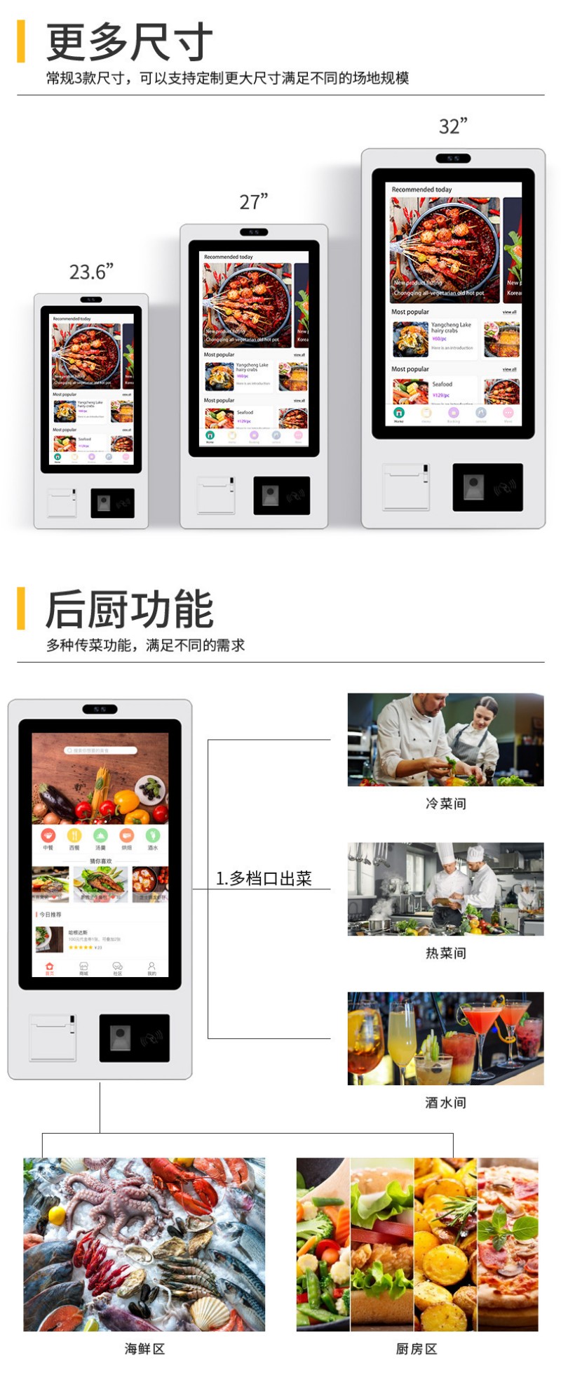 无人值守自助点餐服务终端批发