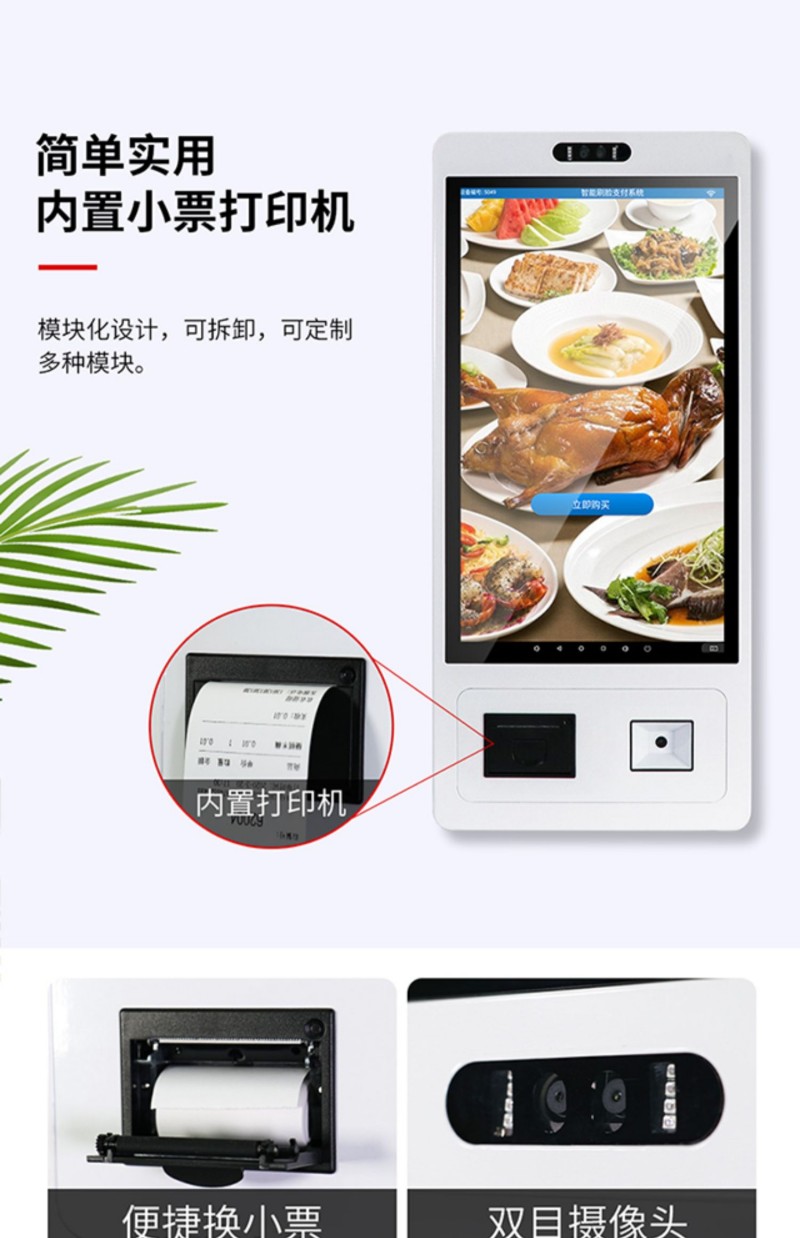 自助点餐终端生产厂家批发