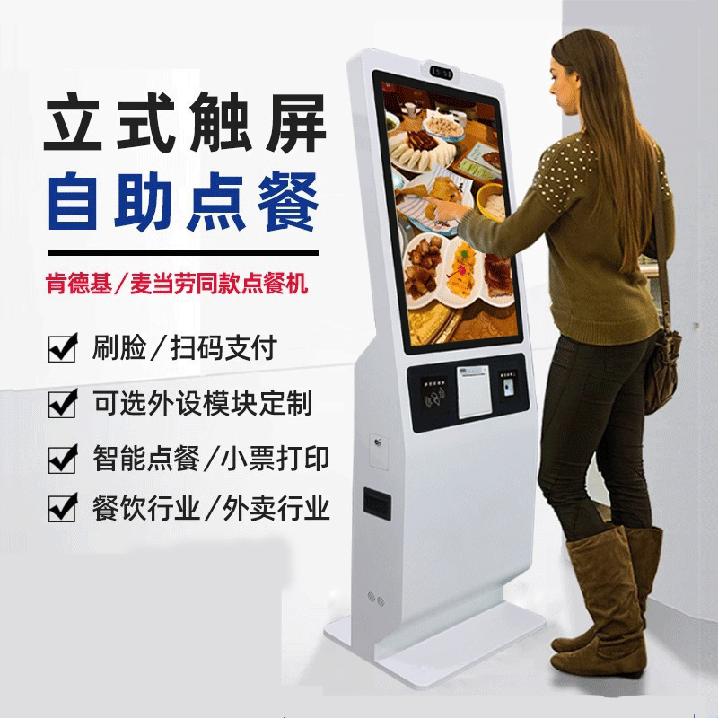 自助点餐服务终端价格