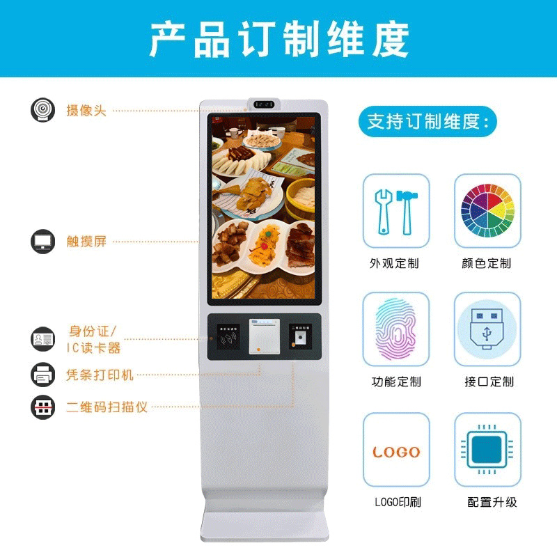 零售自助点餐终端价格