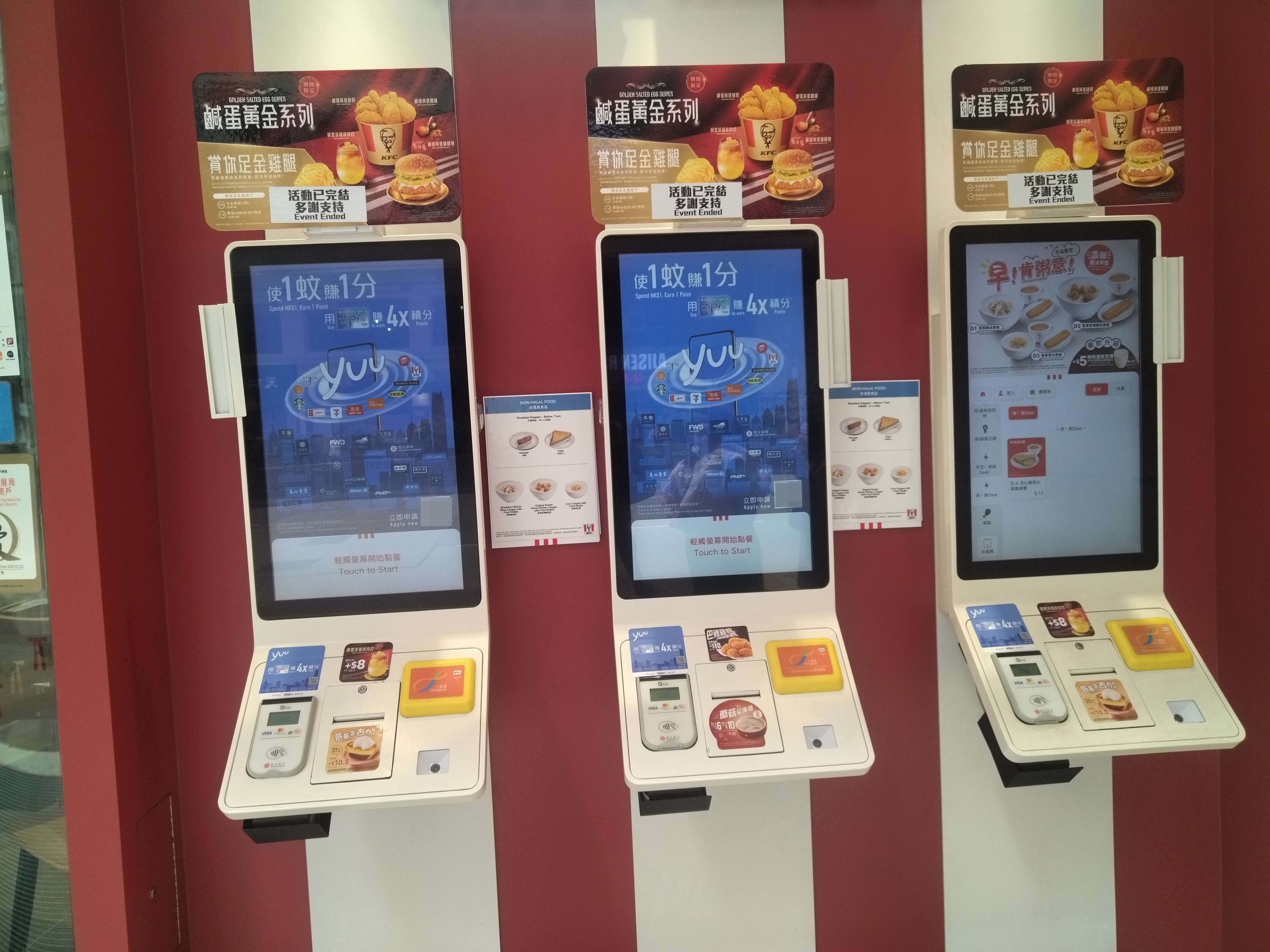 32寸自助点餐机