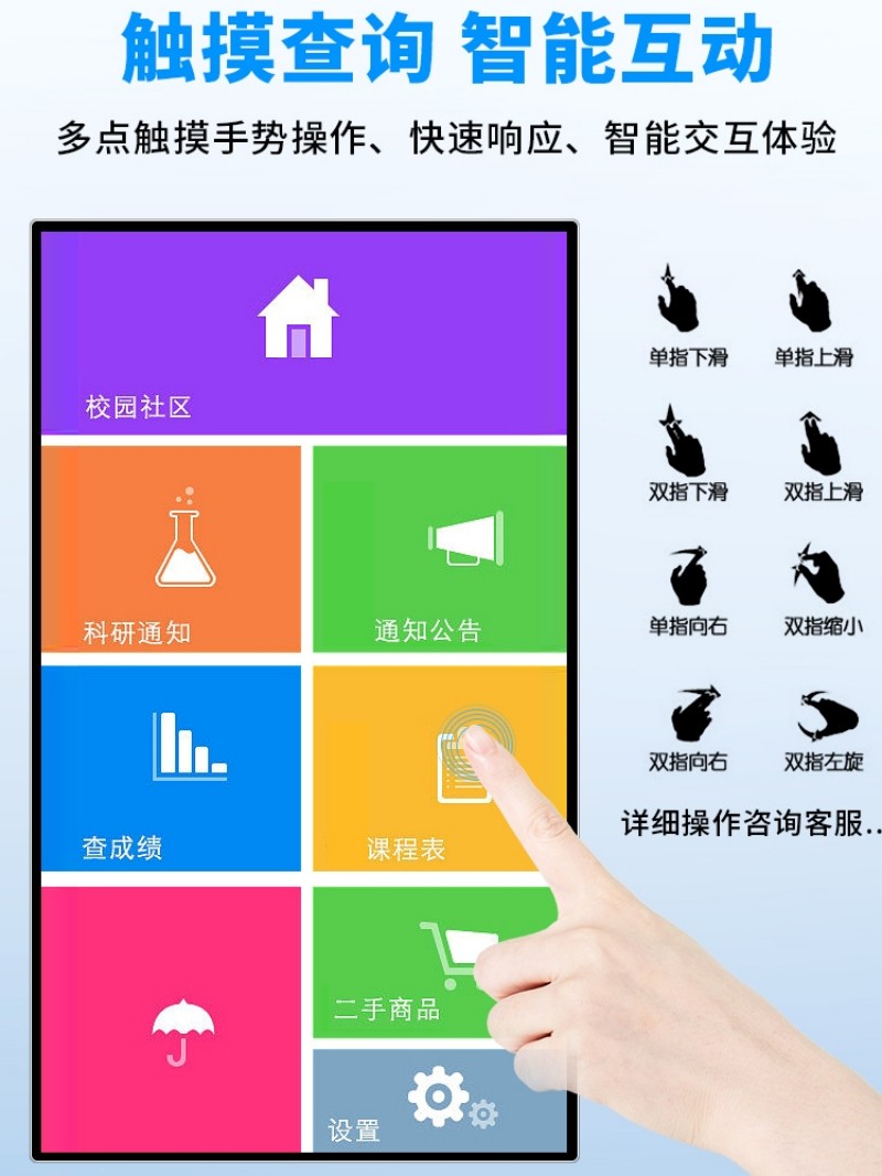室内数字标牌广告机