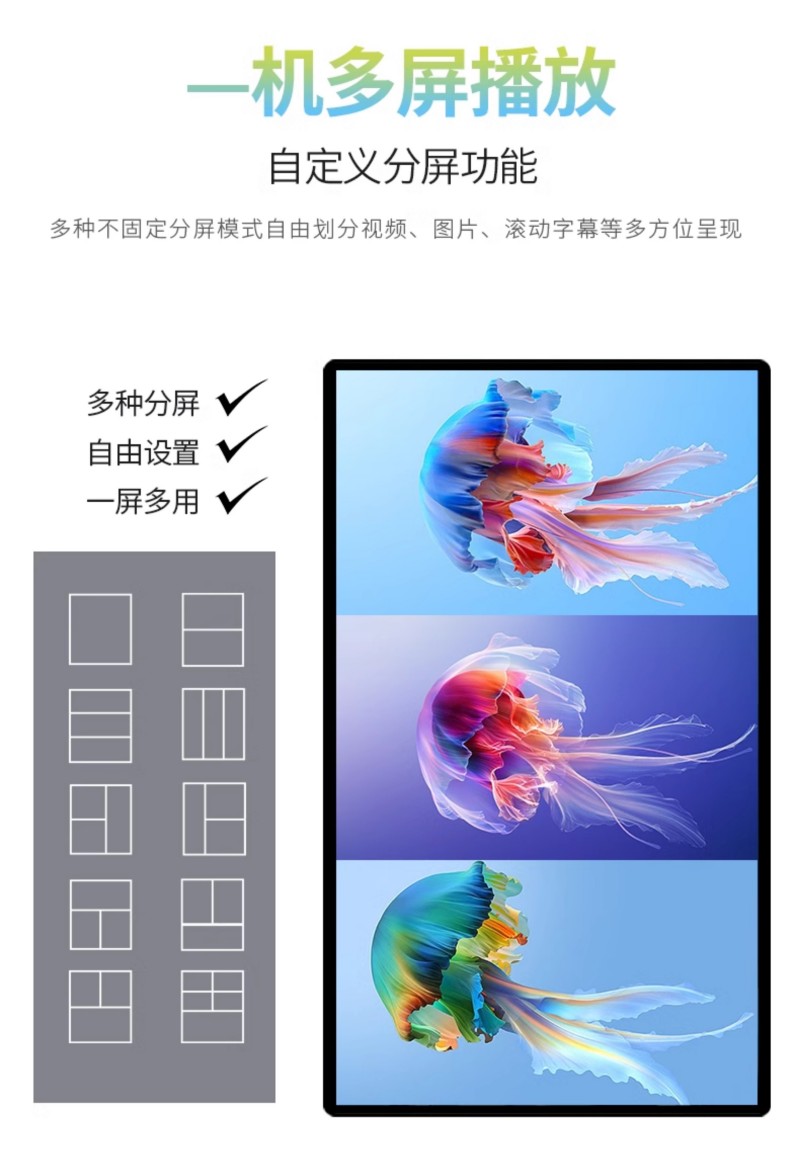 室内广告机数字标牌