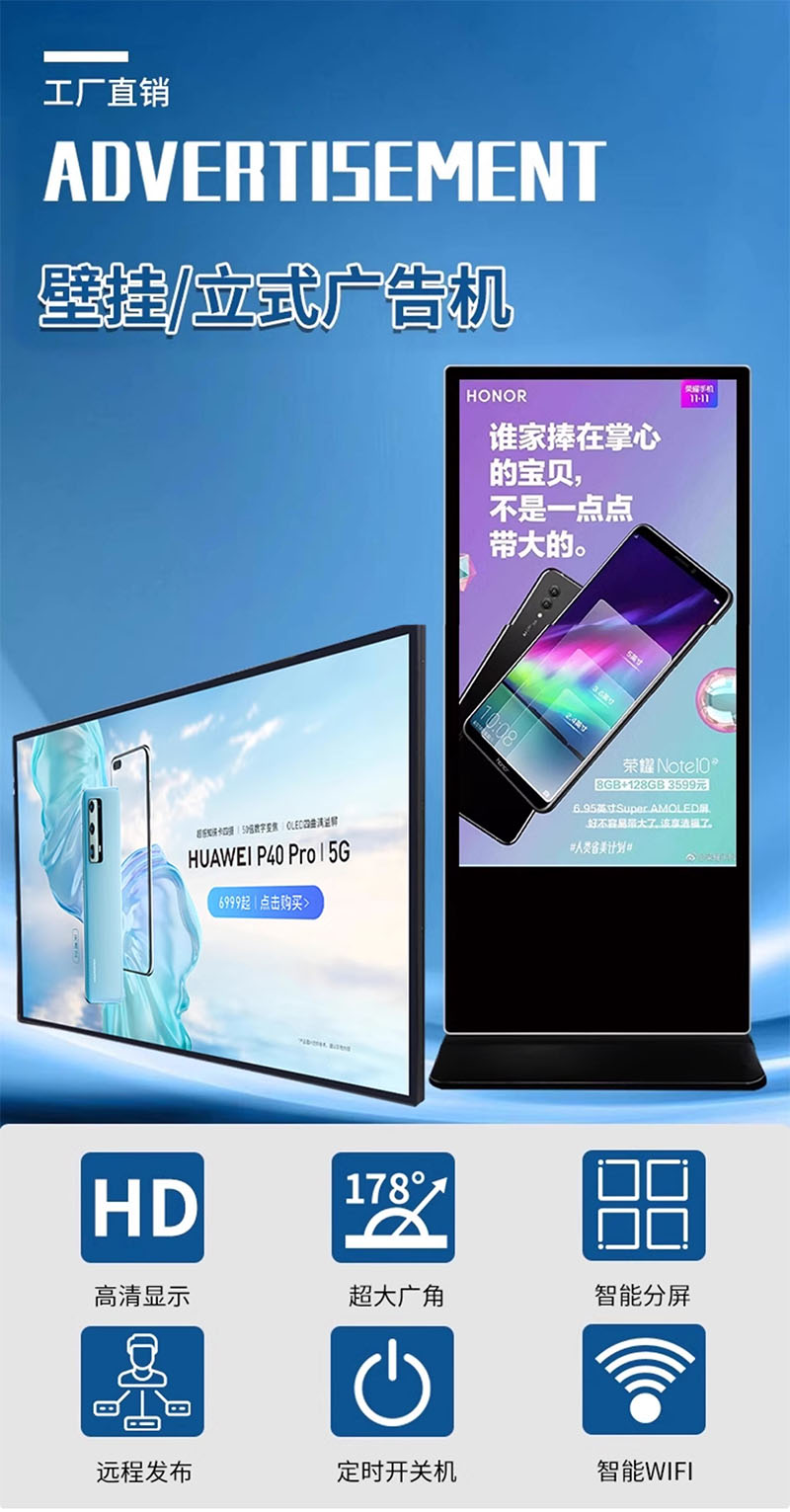 触控数字标牌