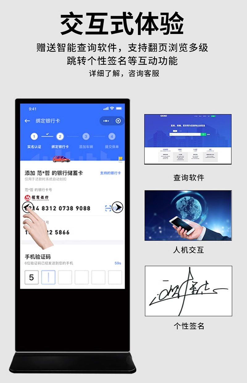 数字标牌广告屏