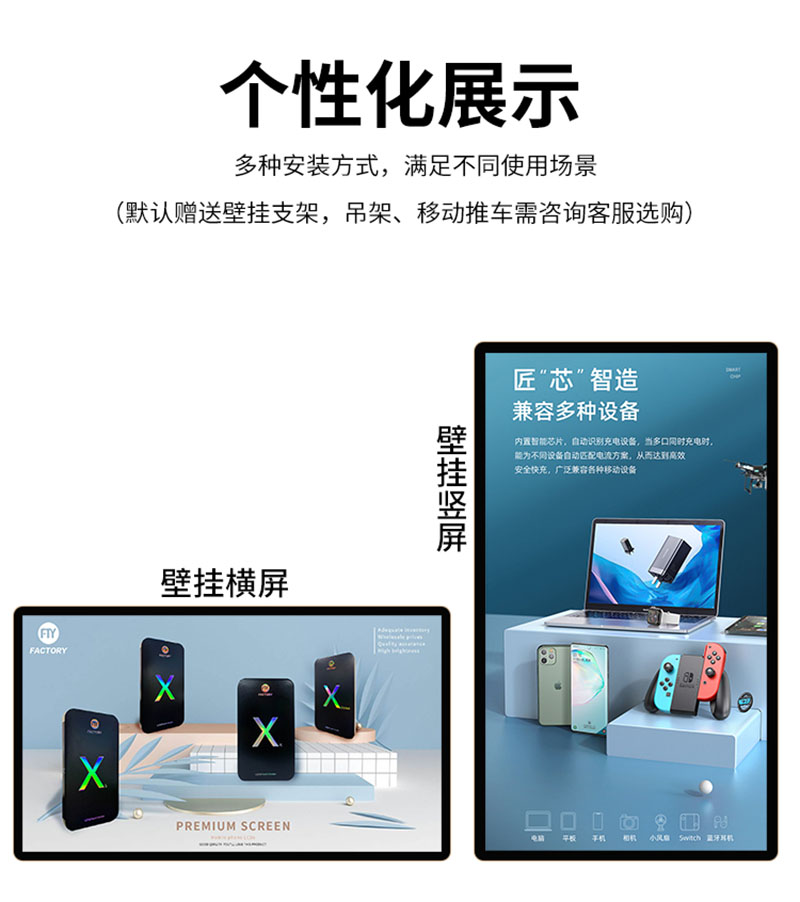 多媒体数字广告机