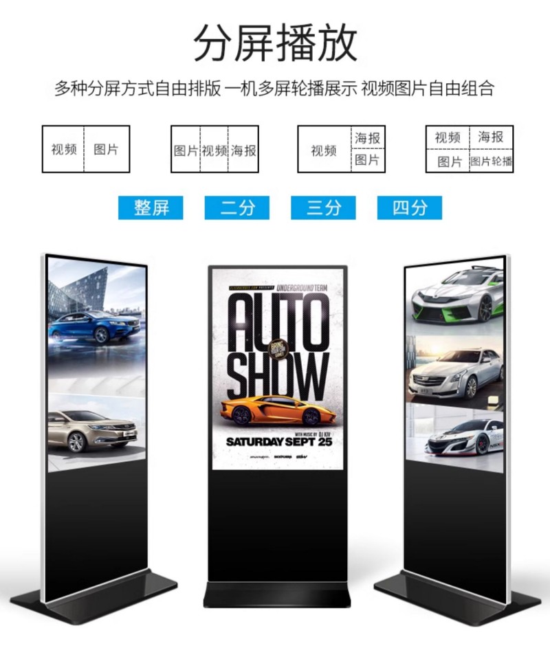 数字标牌广告机