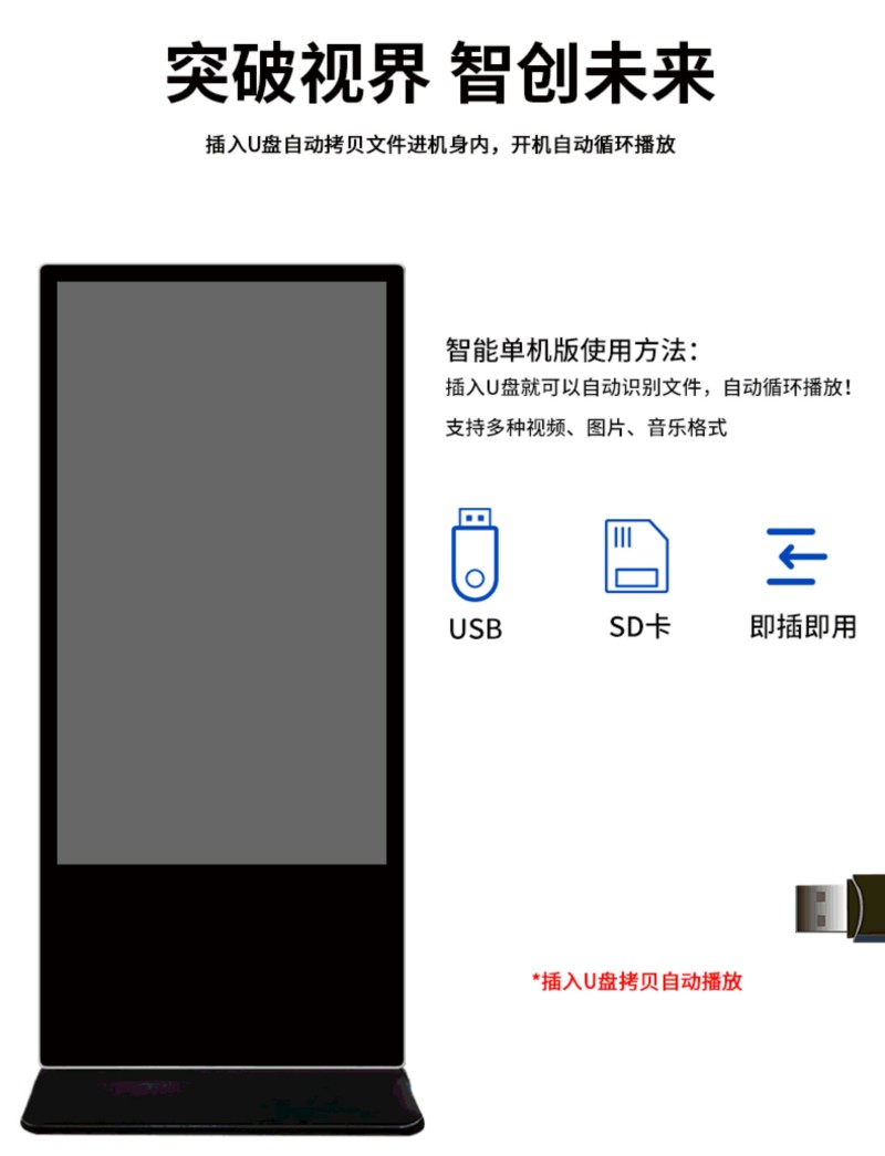 室内数字标牌广告机