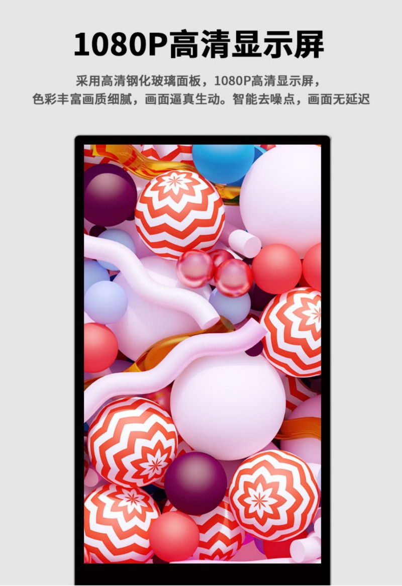 数字标牌广告机