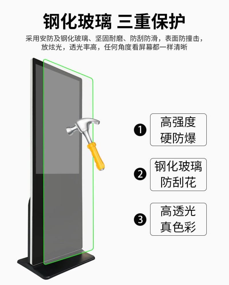 数字多媒体广告机