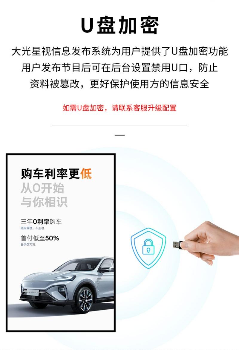 液晶数字广告机